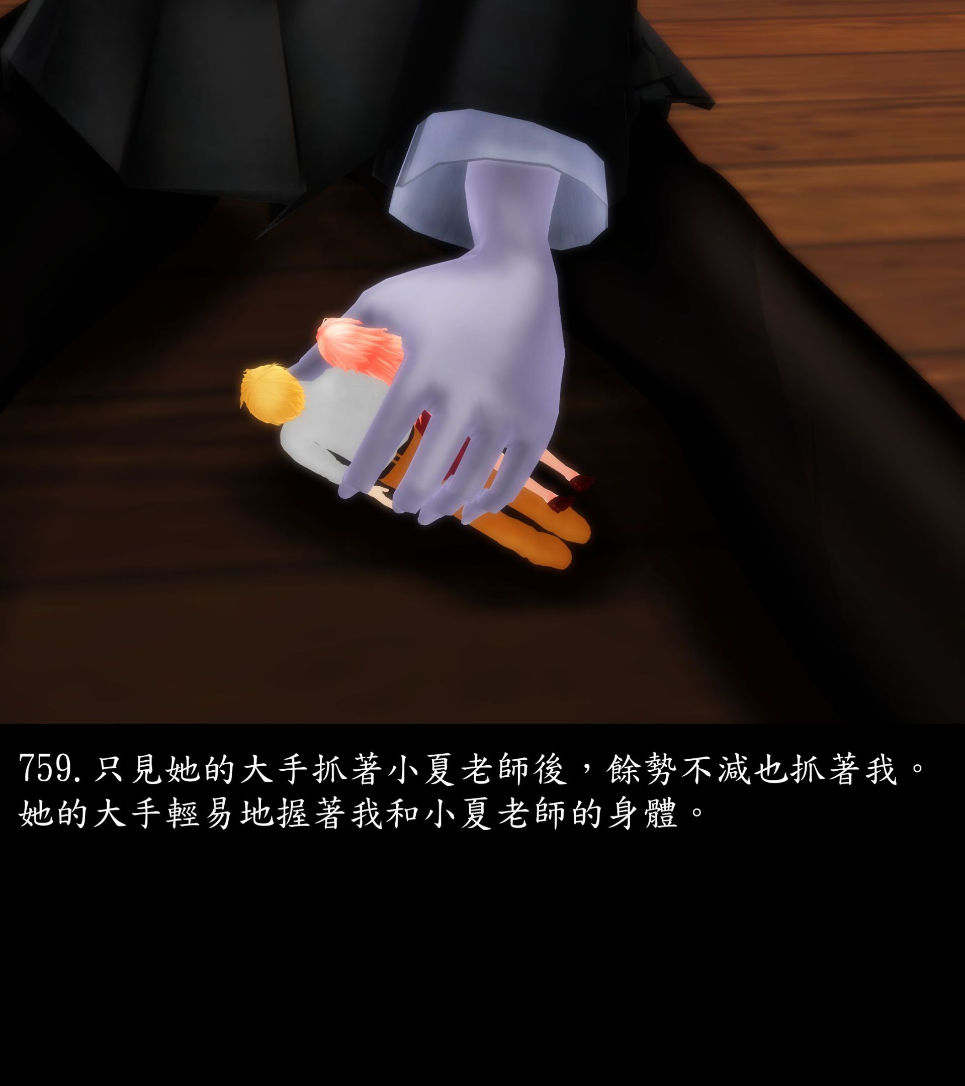 《被調戲了》漫画 正片 中