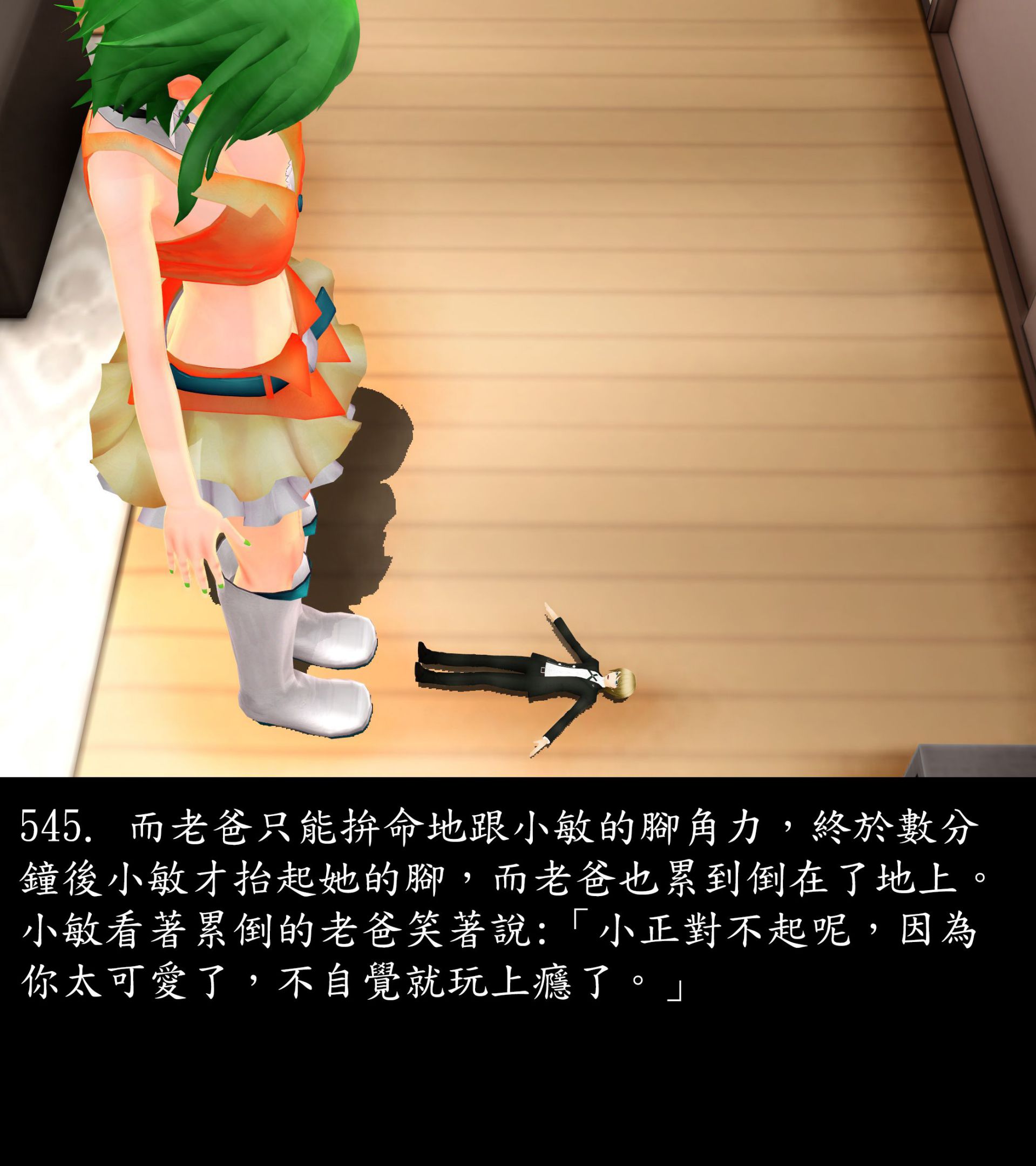 《被調戲了》漫画 正片 中