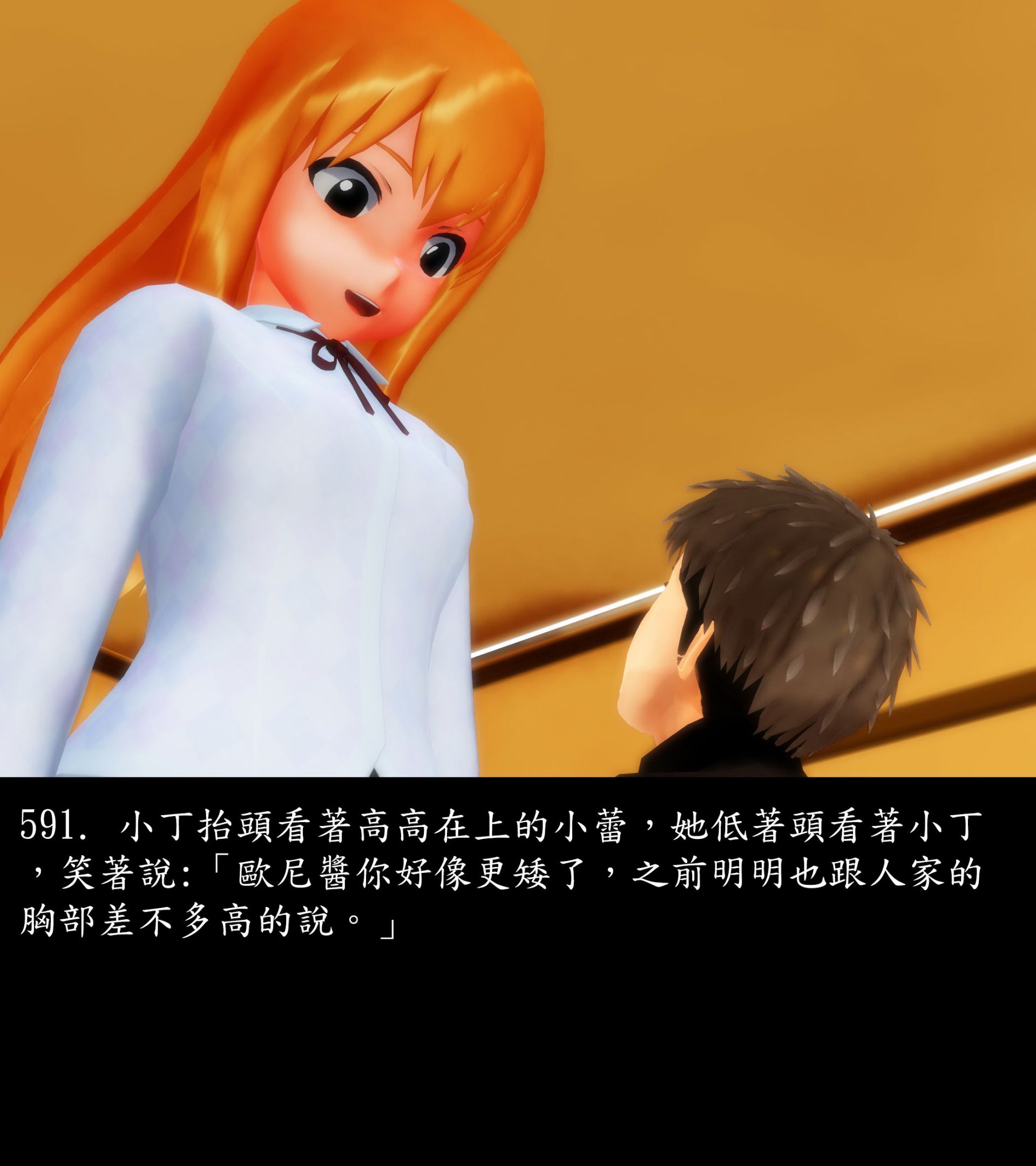 《被調戲了》漫画 正片 中