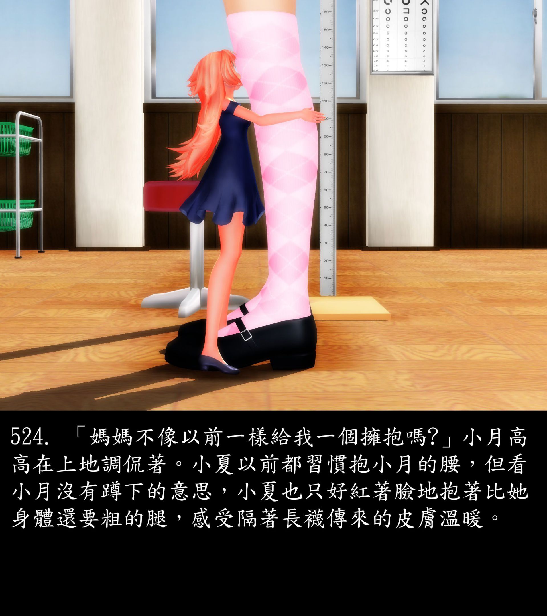 《被調戲了》漫画 正片 中