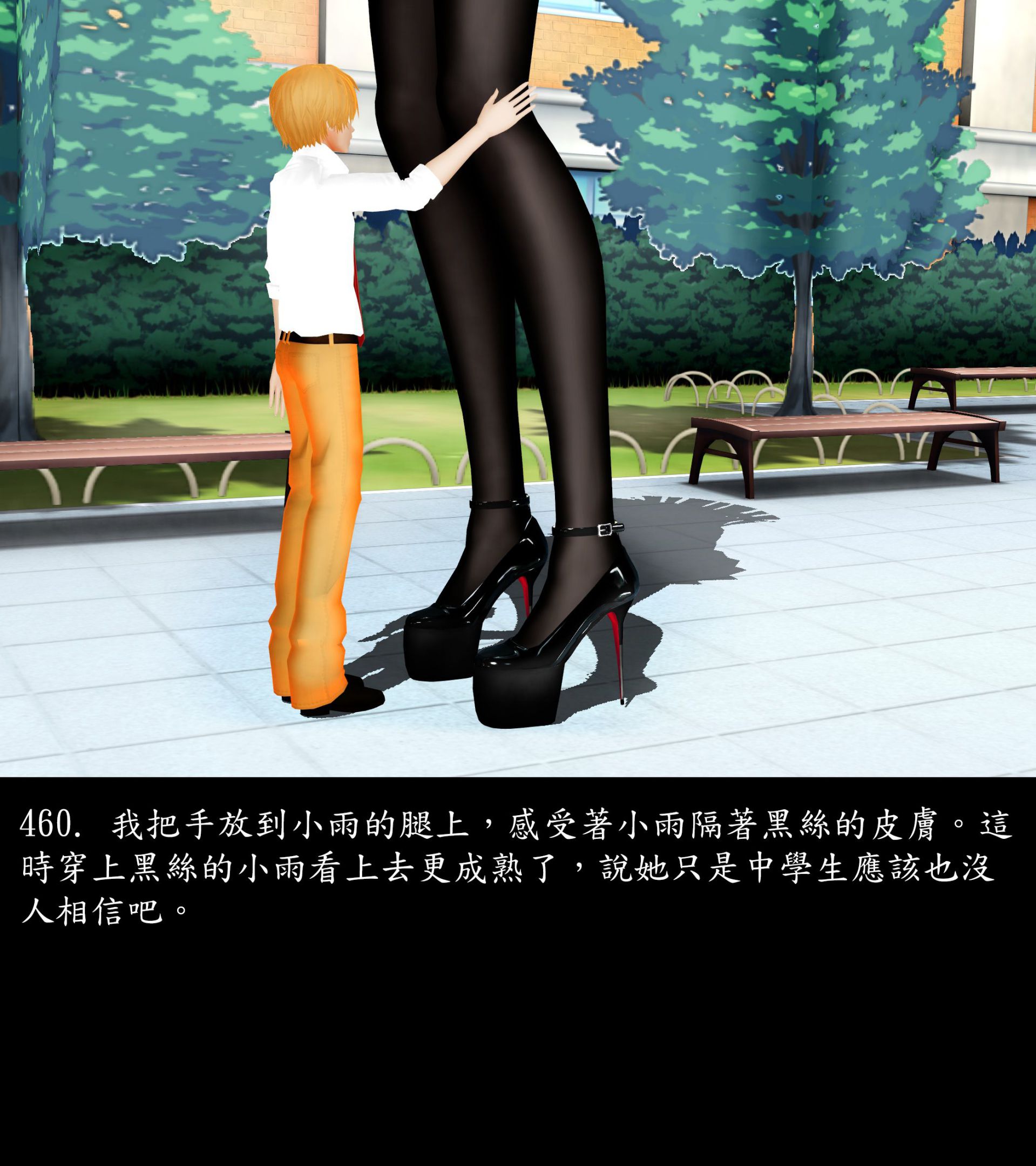 《被調戲了》漫画 正片 中