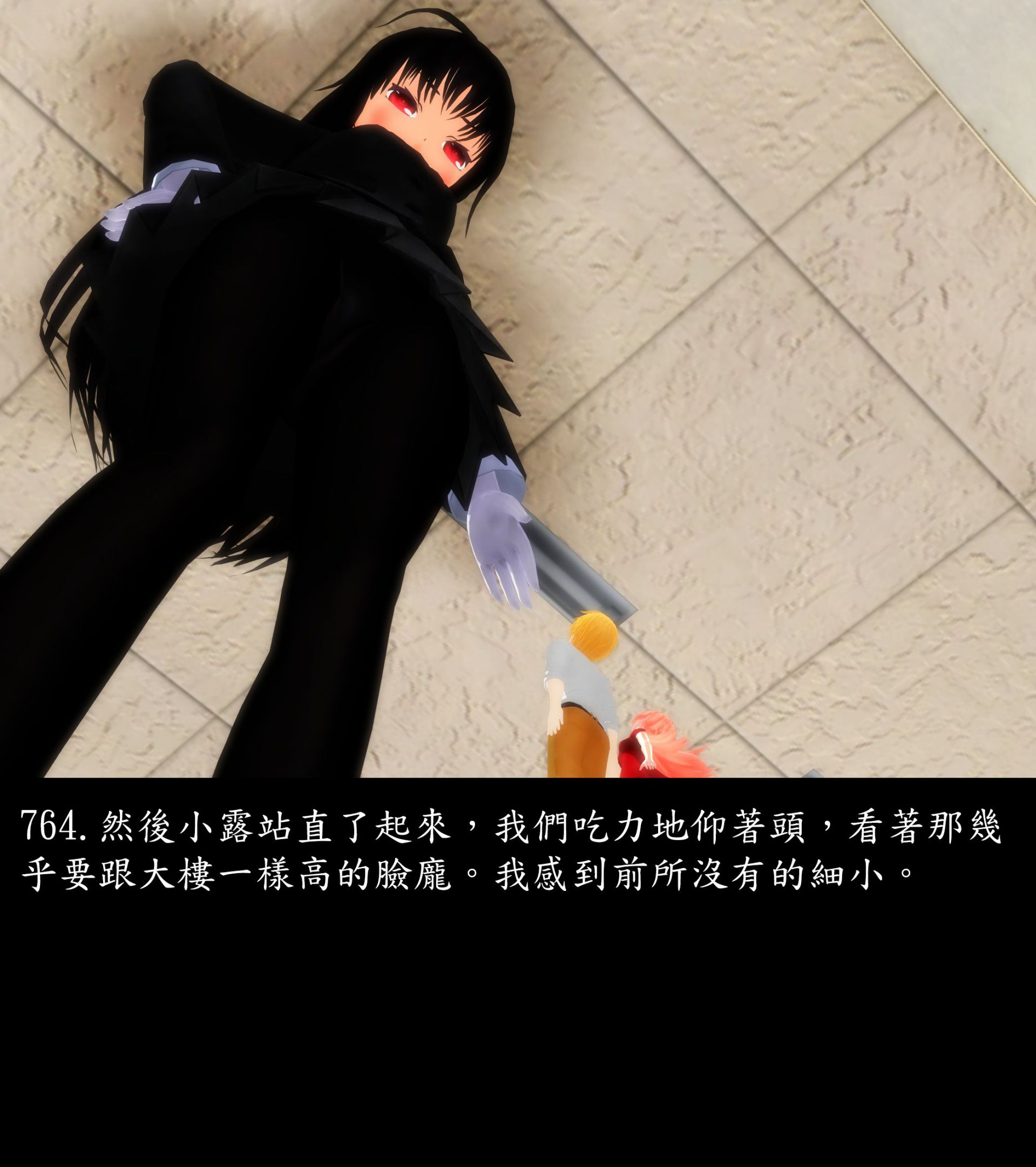 《被調戲了》漫画 正片 中