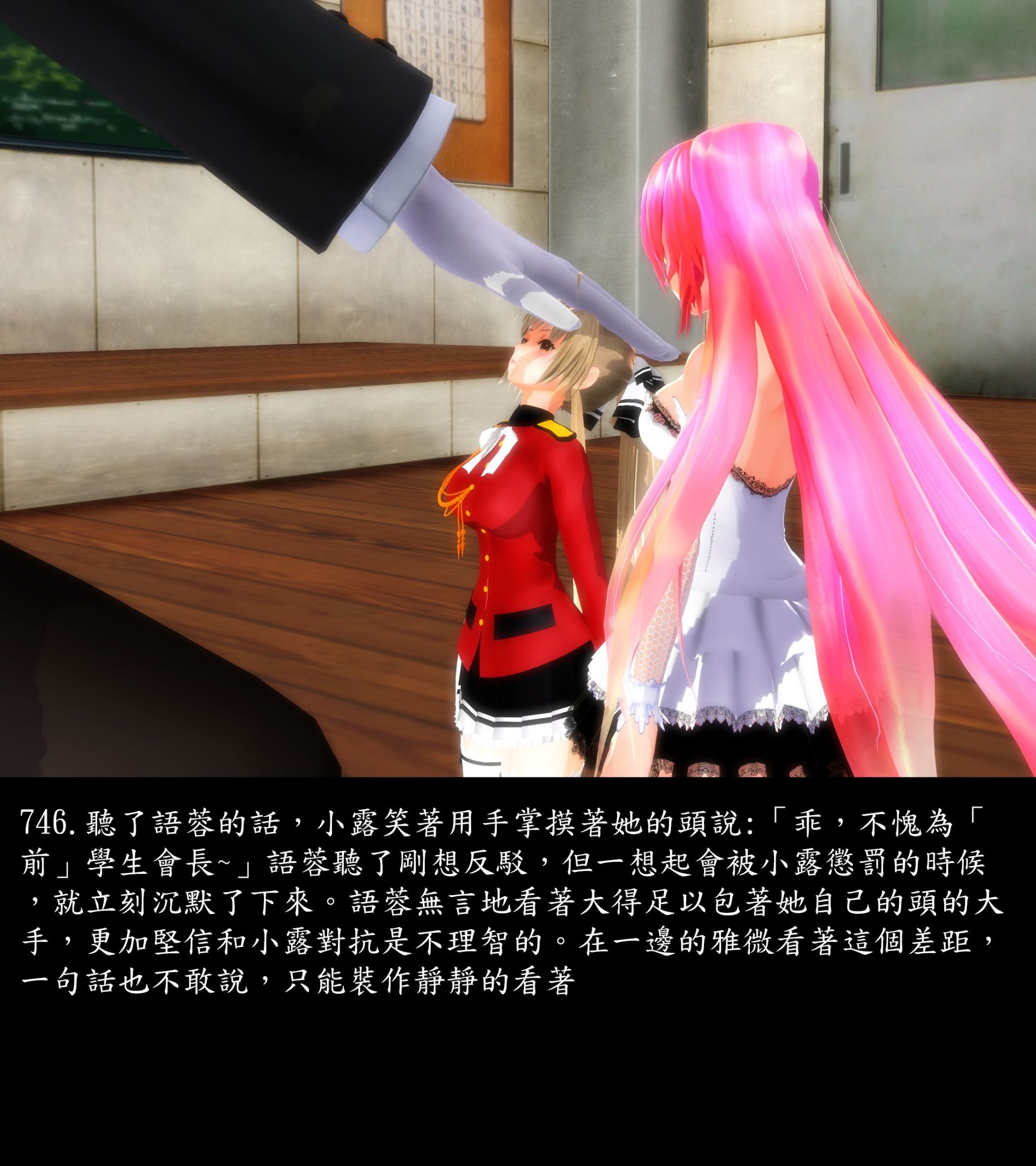 《被調戲了》漫画 正片 中