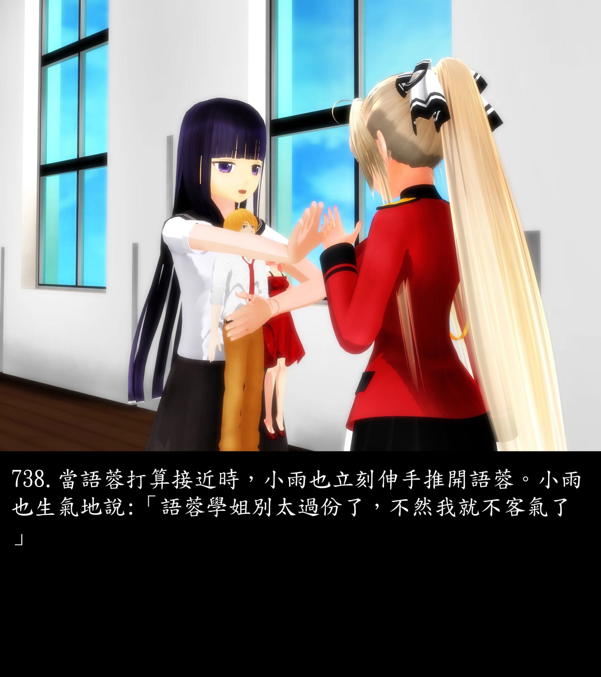 《被調戲了》漫画 正片 中