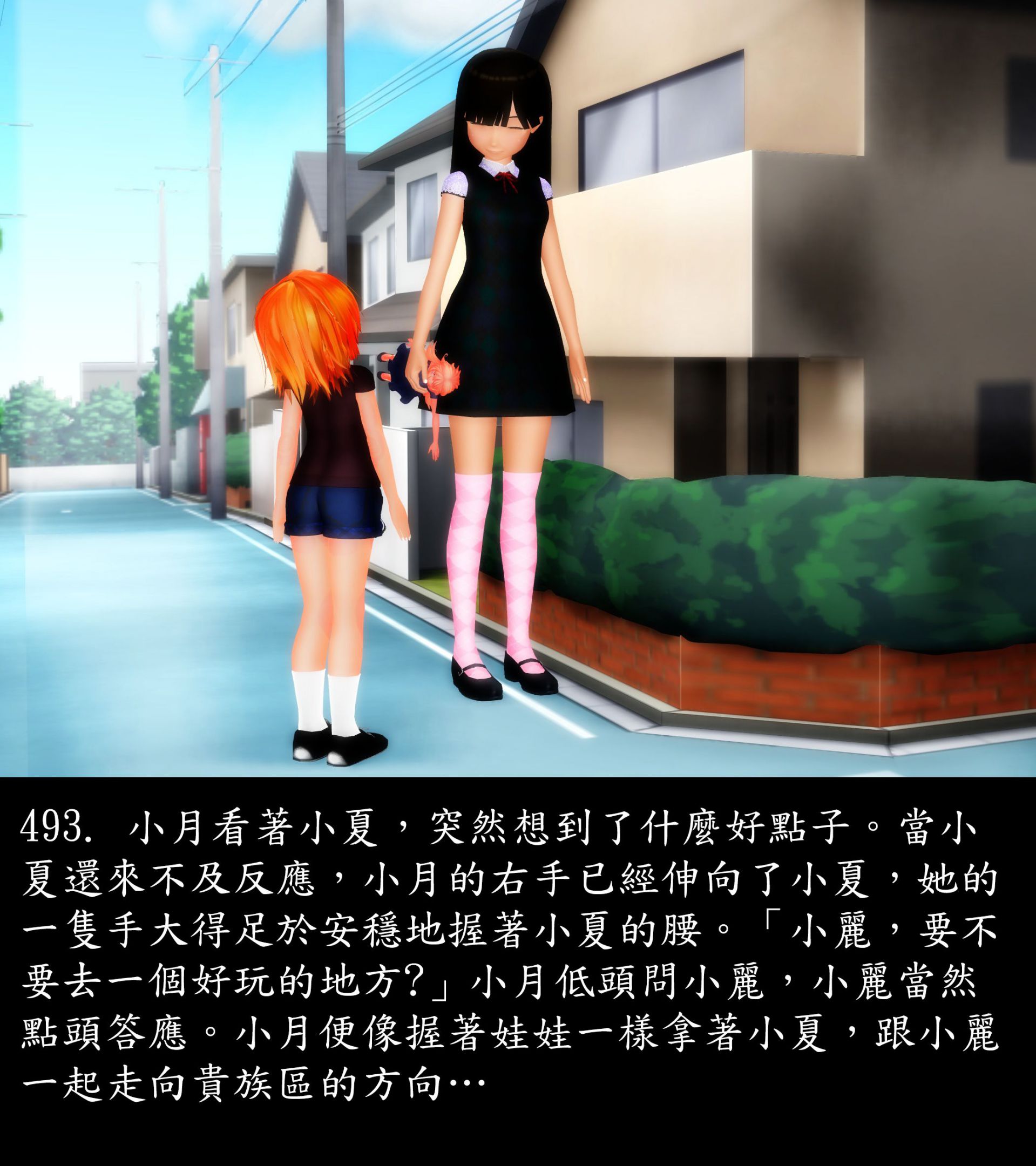 《被調戲了》漫画 正片 中