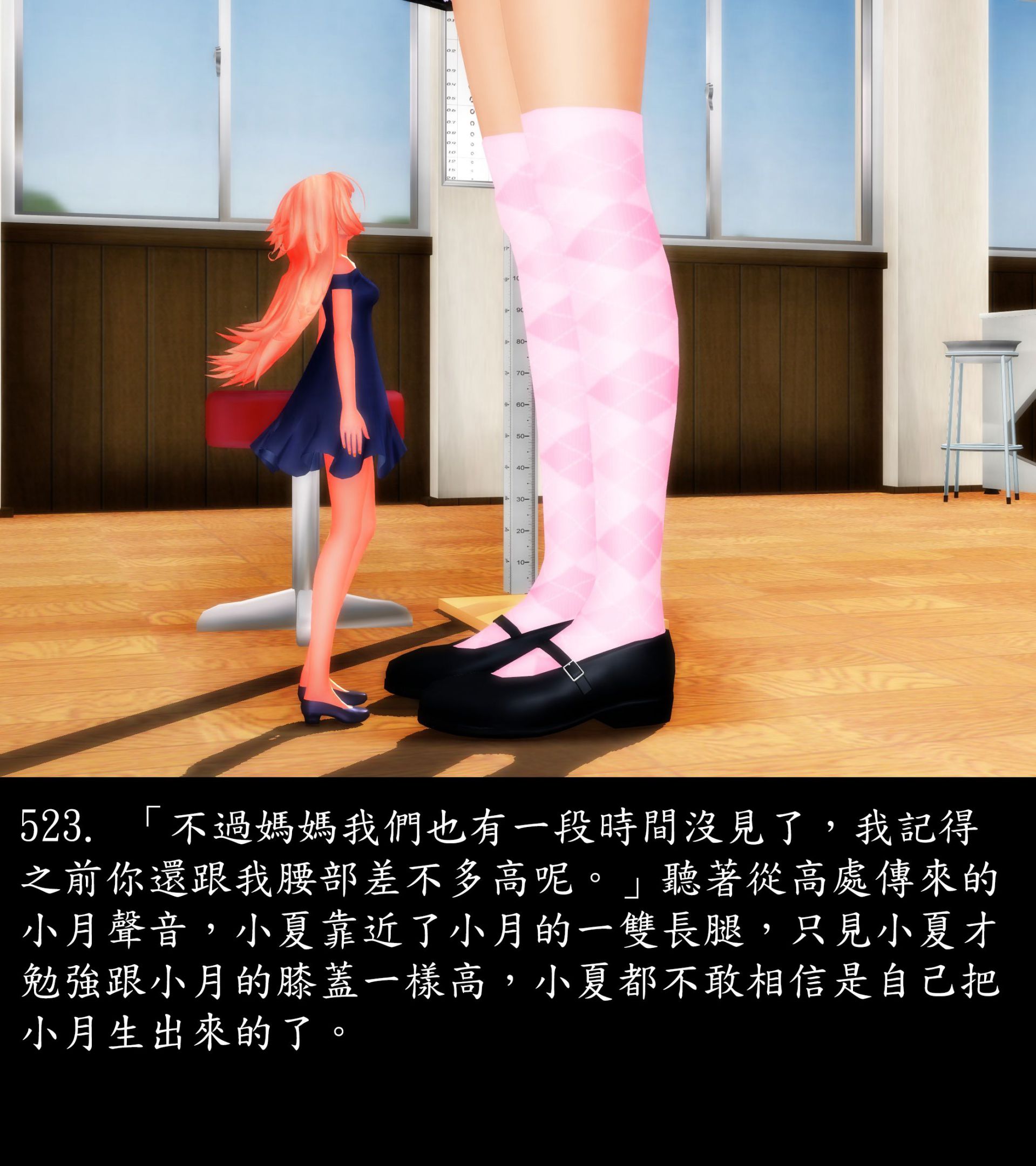 《被調戲了》漫画 正片 中