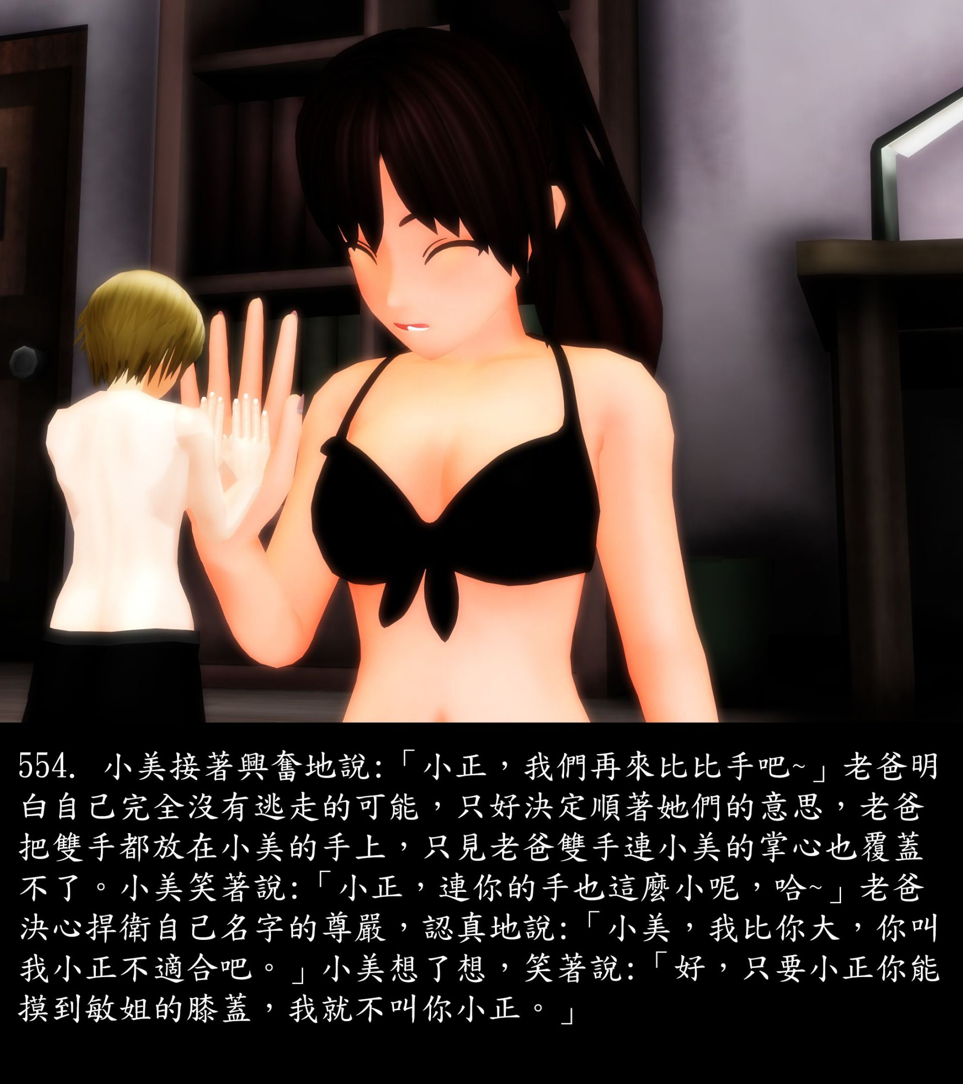 《被調戲了》漫画 正片 中