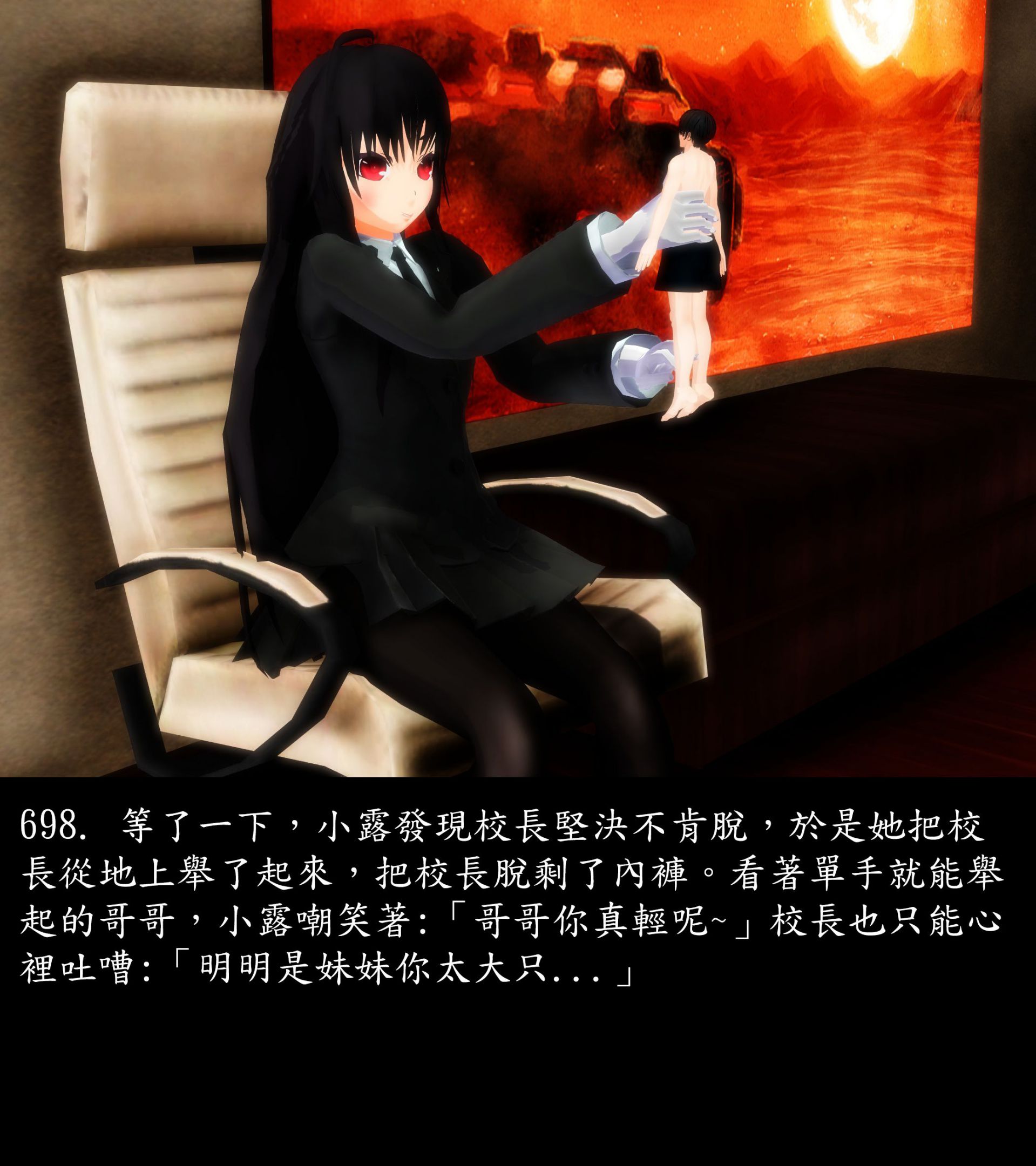 《被調戲了》漫画 正片 中