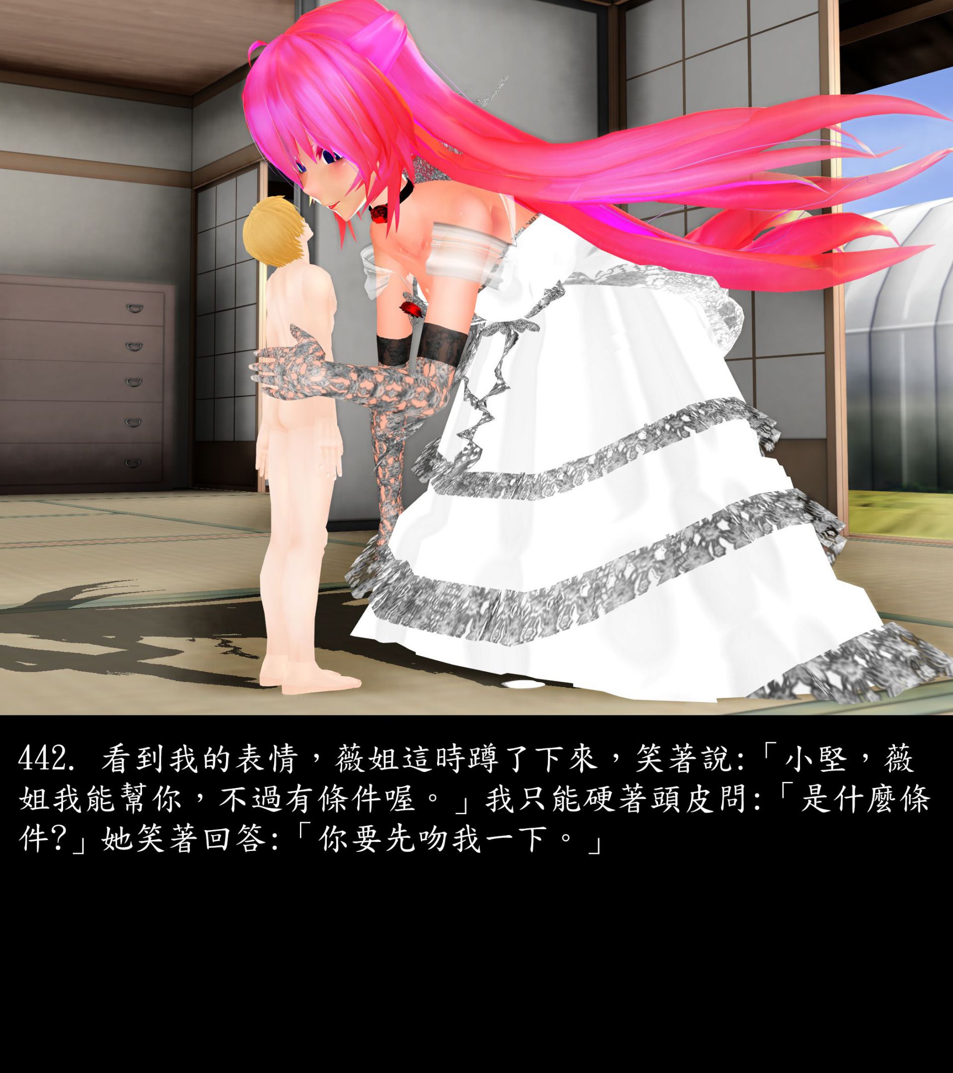 《被調戲了》漫画 正片 中