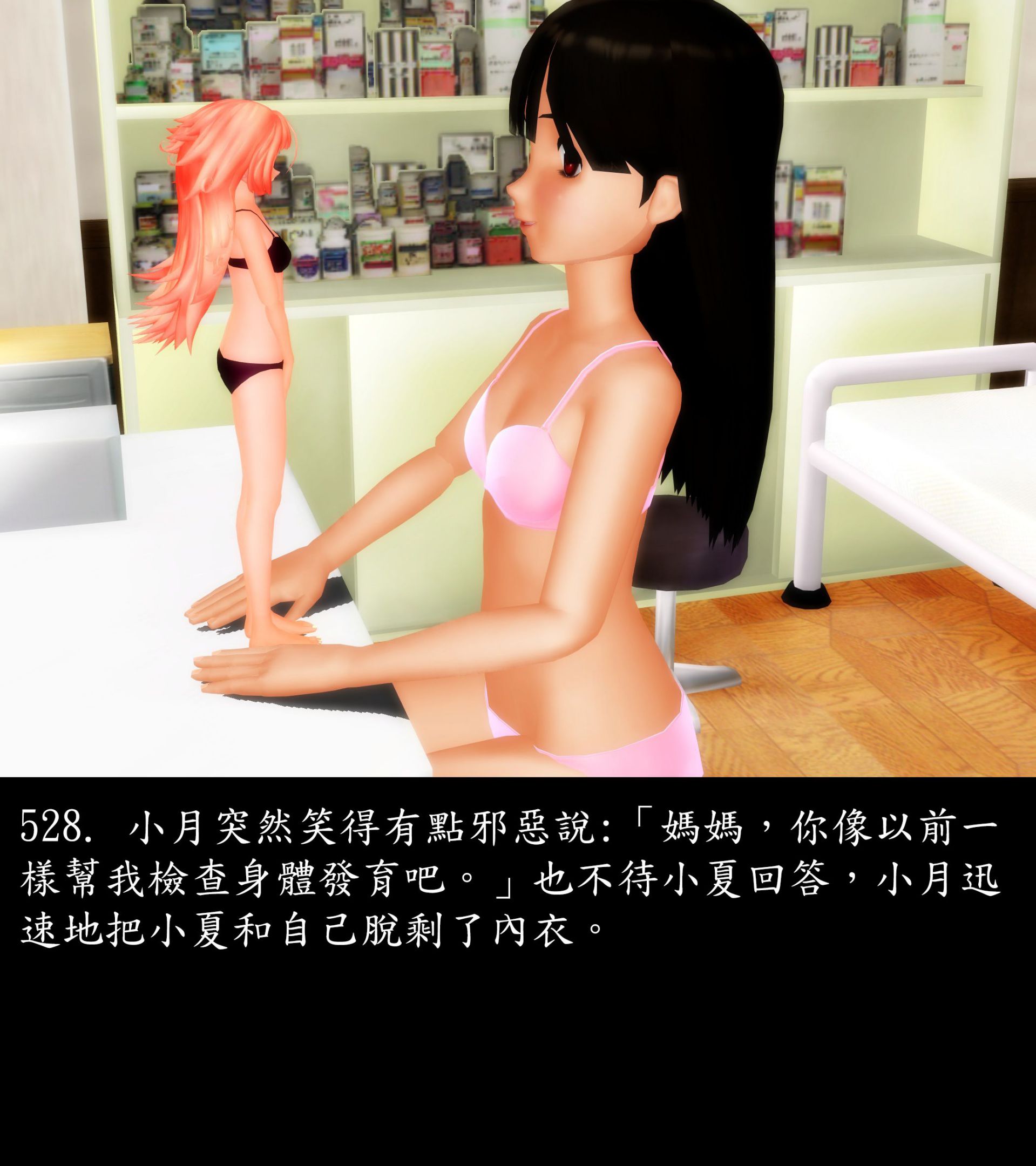 《被調戲了》漫画 正片 中