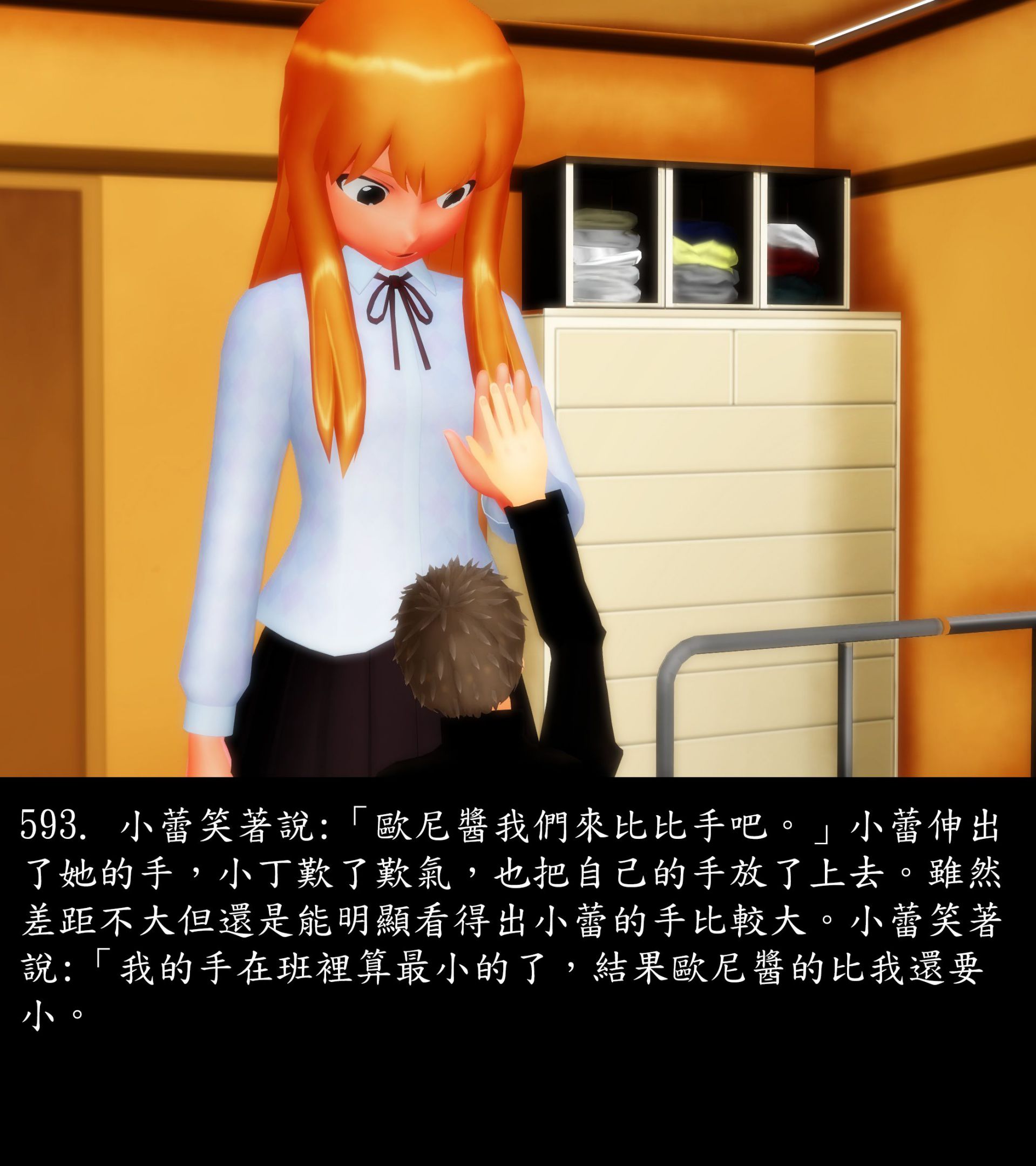 《被調戲了》漫画 正片 中