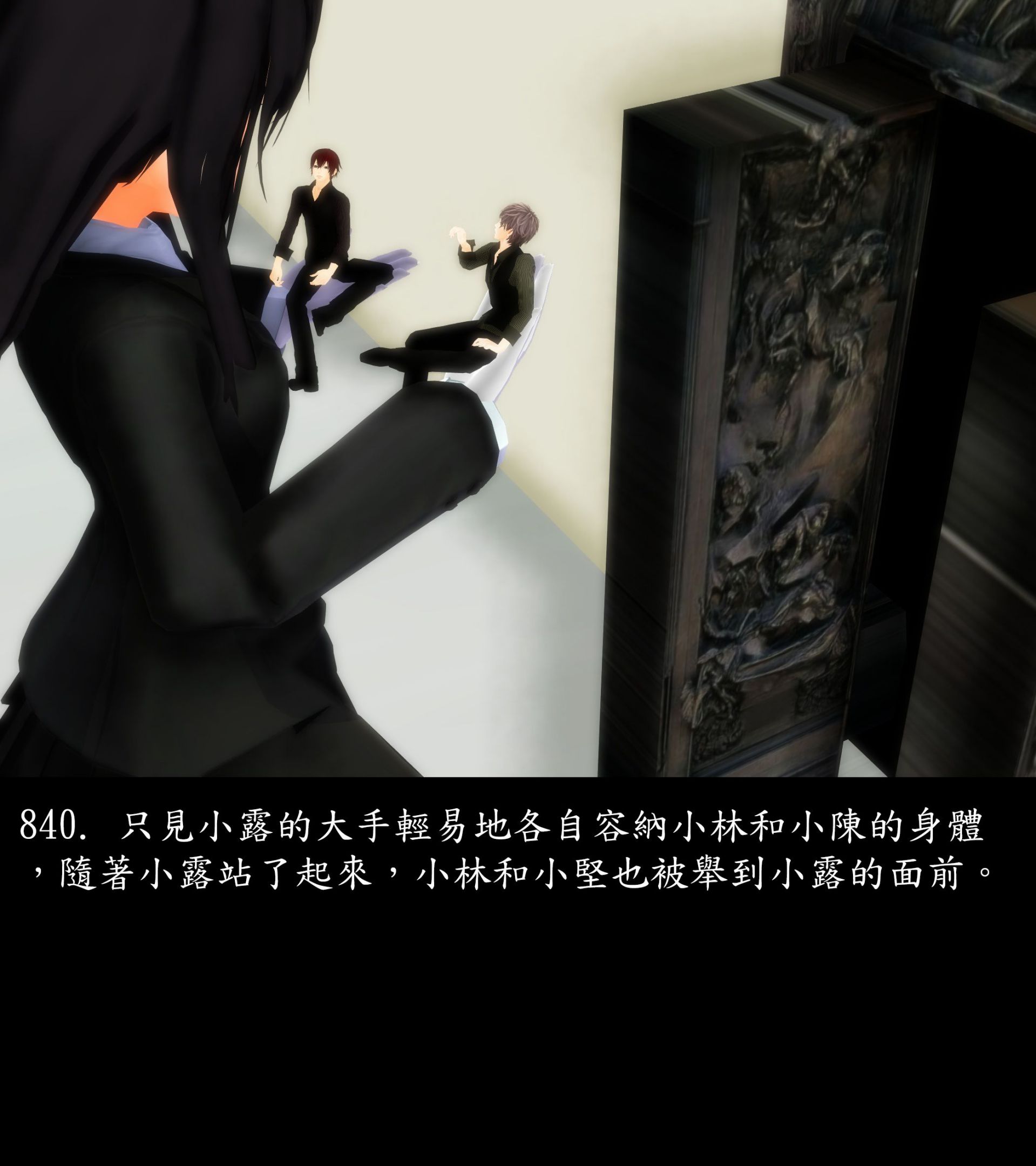 《被調戲了》漫画 正片 中