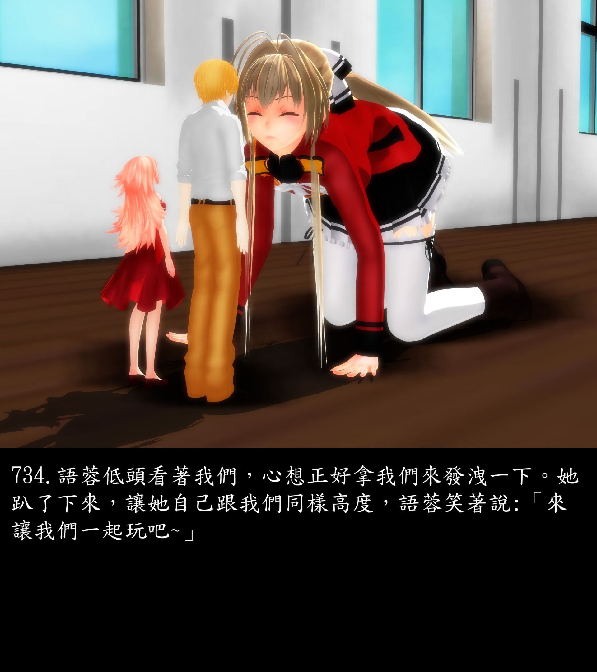 《被調戲了》漫画 正片 中