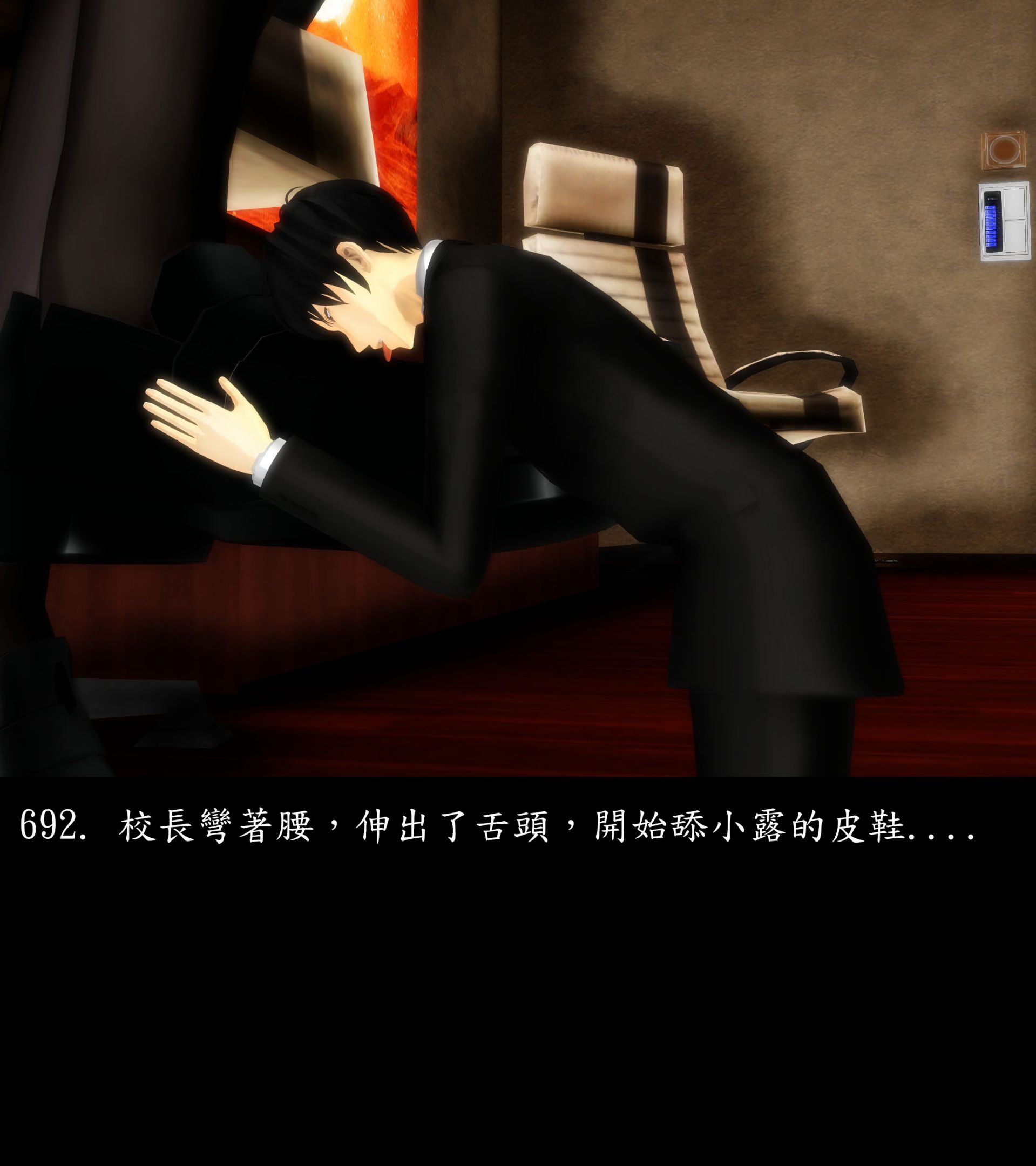 《被調戲了》漫画 正片 中