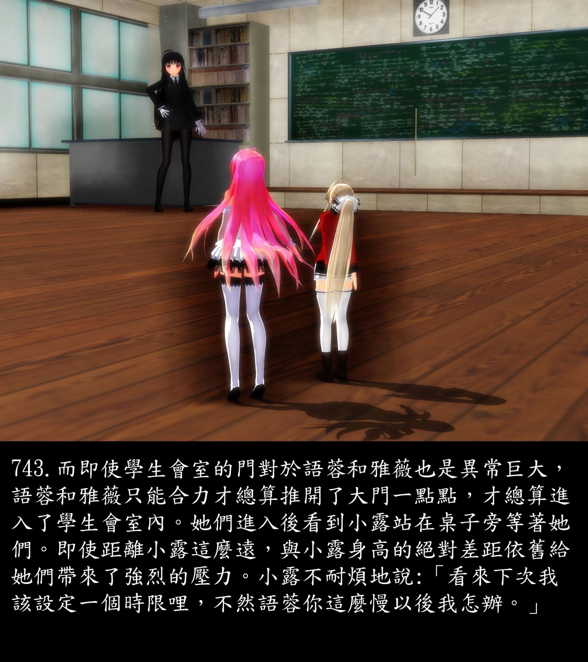 《被調戲了》漫画 正片 中