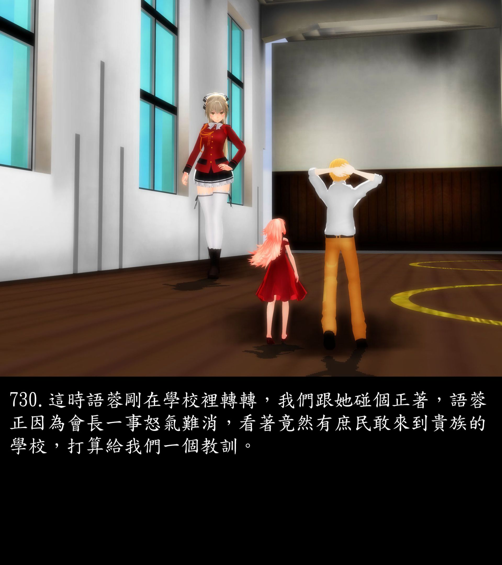 《被調戲了》漫画 正片 中