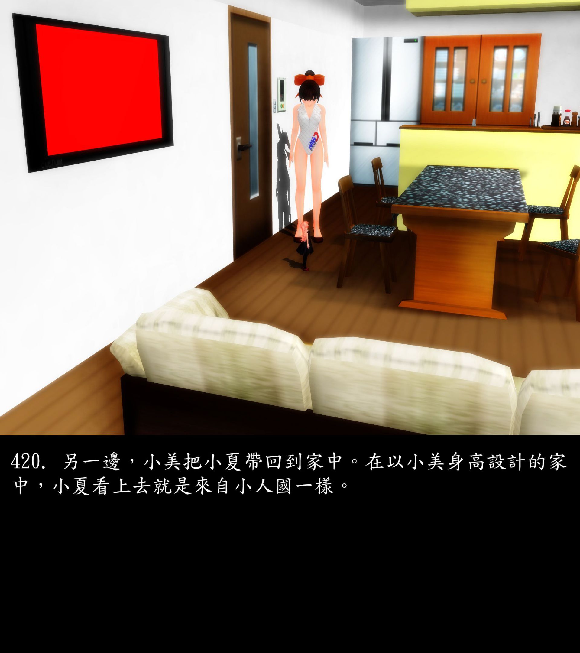 《被調戲了》漫画 正片 中