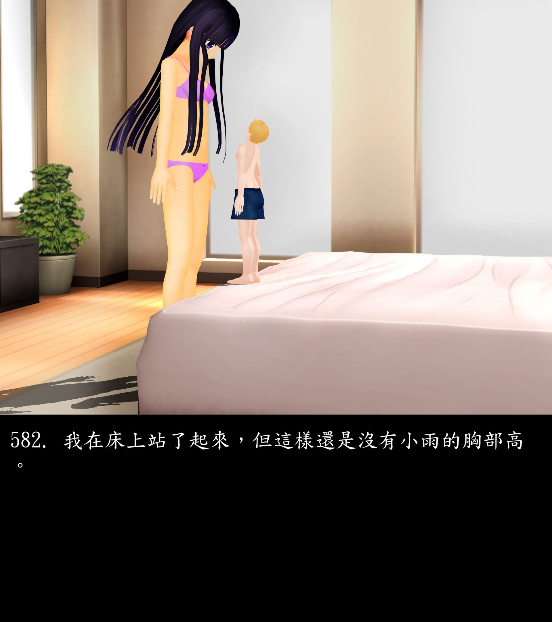 《被調戲了》漫画 正片 中