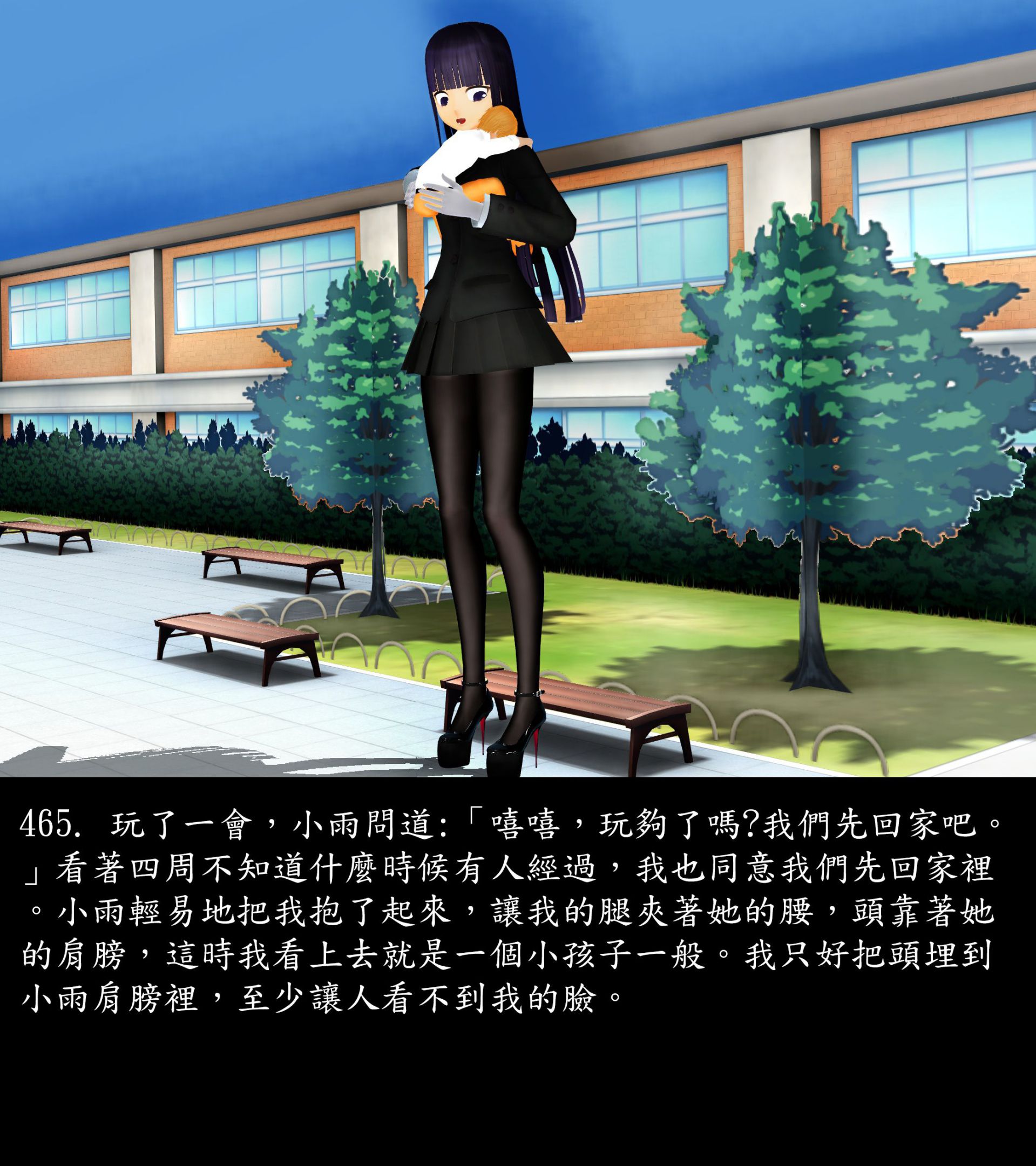 《被調戲了》漫画 正片 中