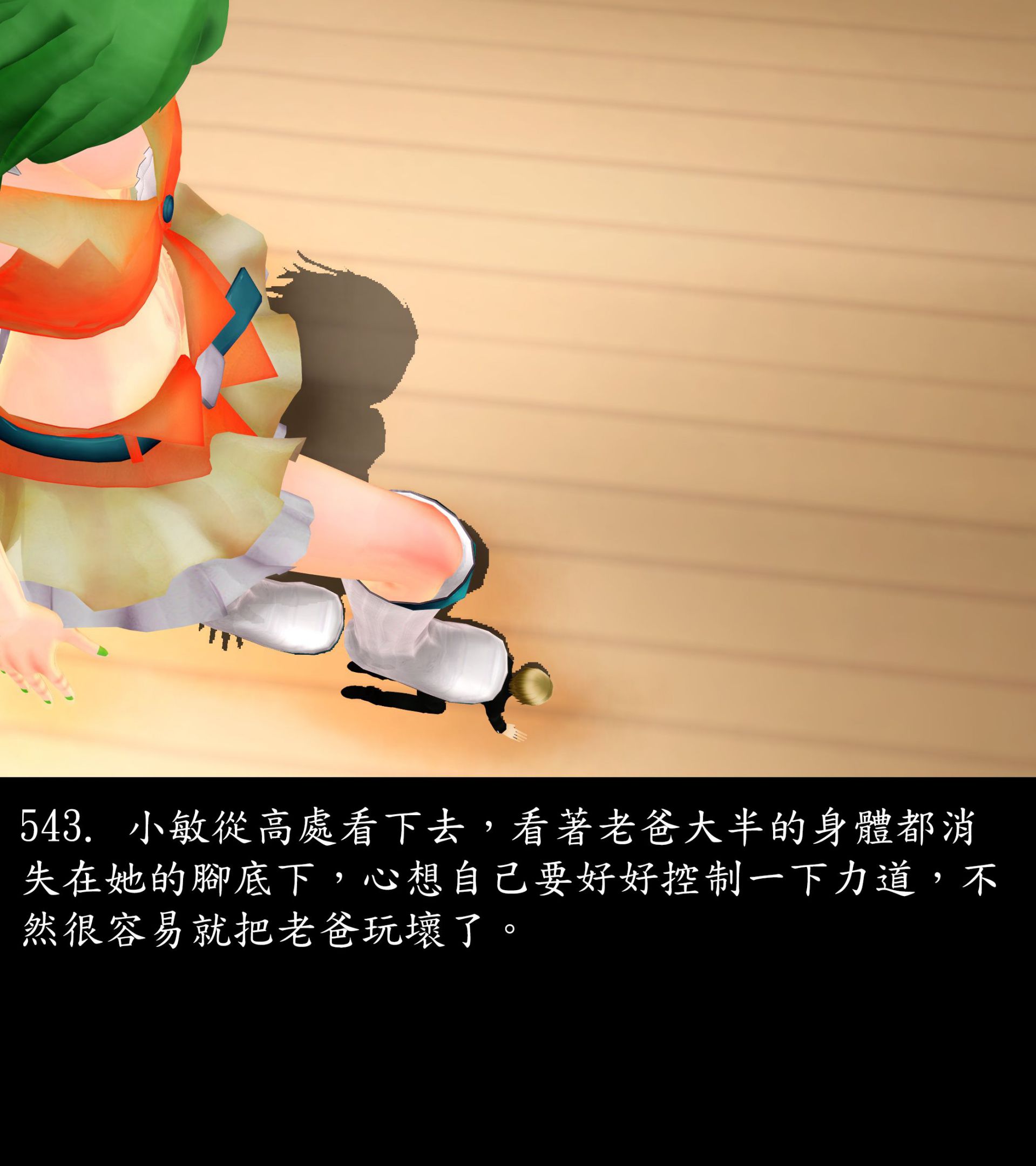 《被調戲了》漫画 正片 中