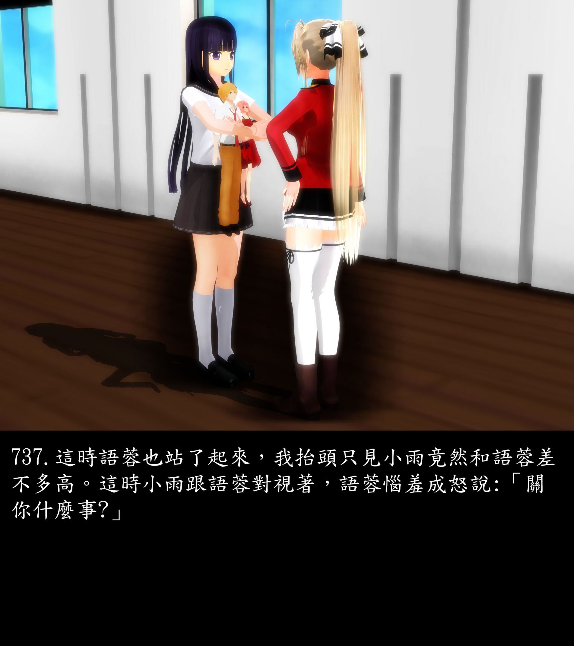 《被調戲了》漫画 正片 中