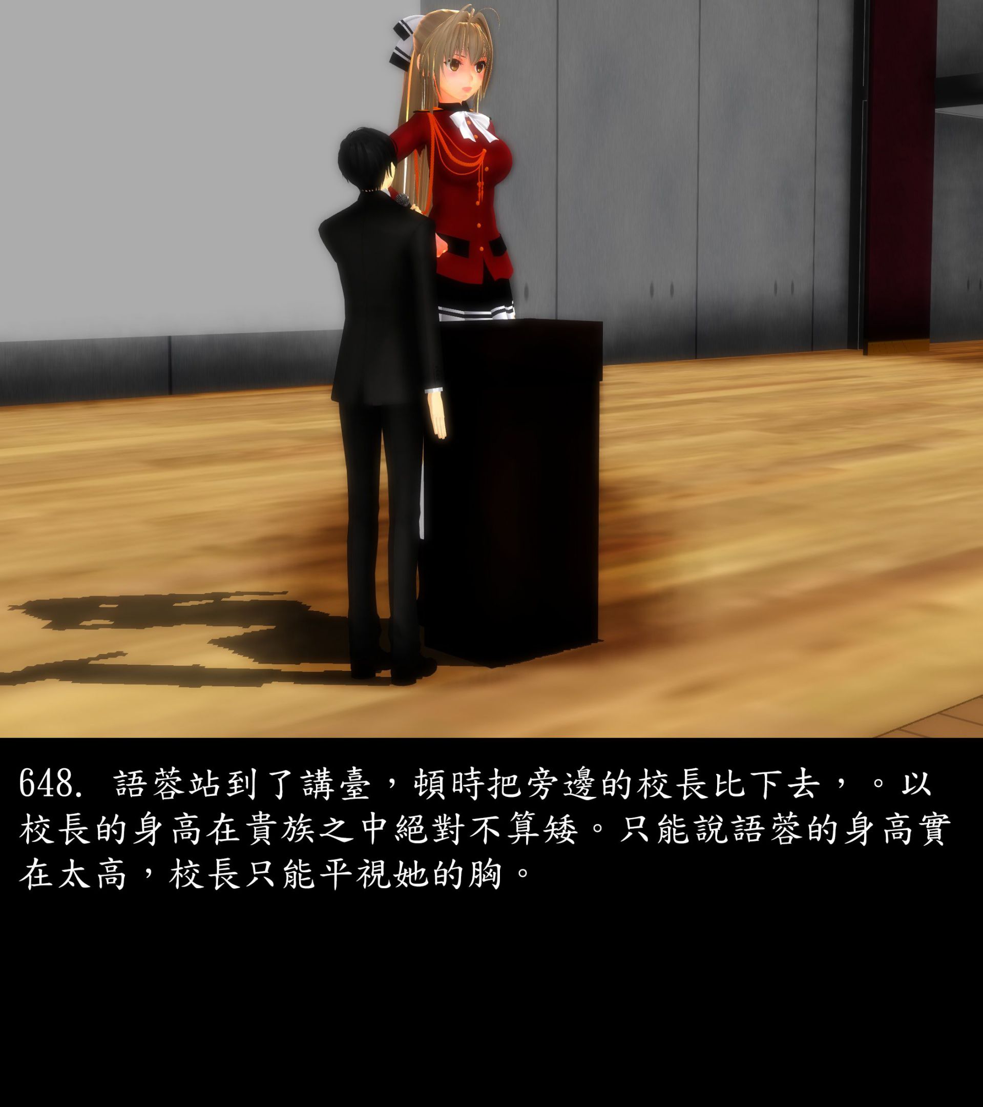 《被調戲了》漫画 正片 中