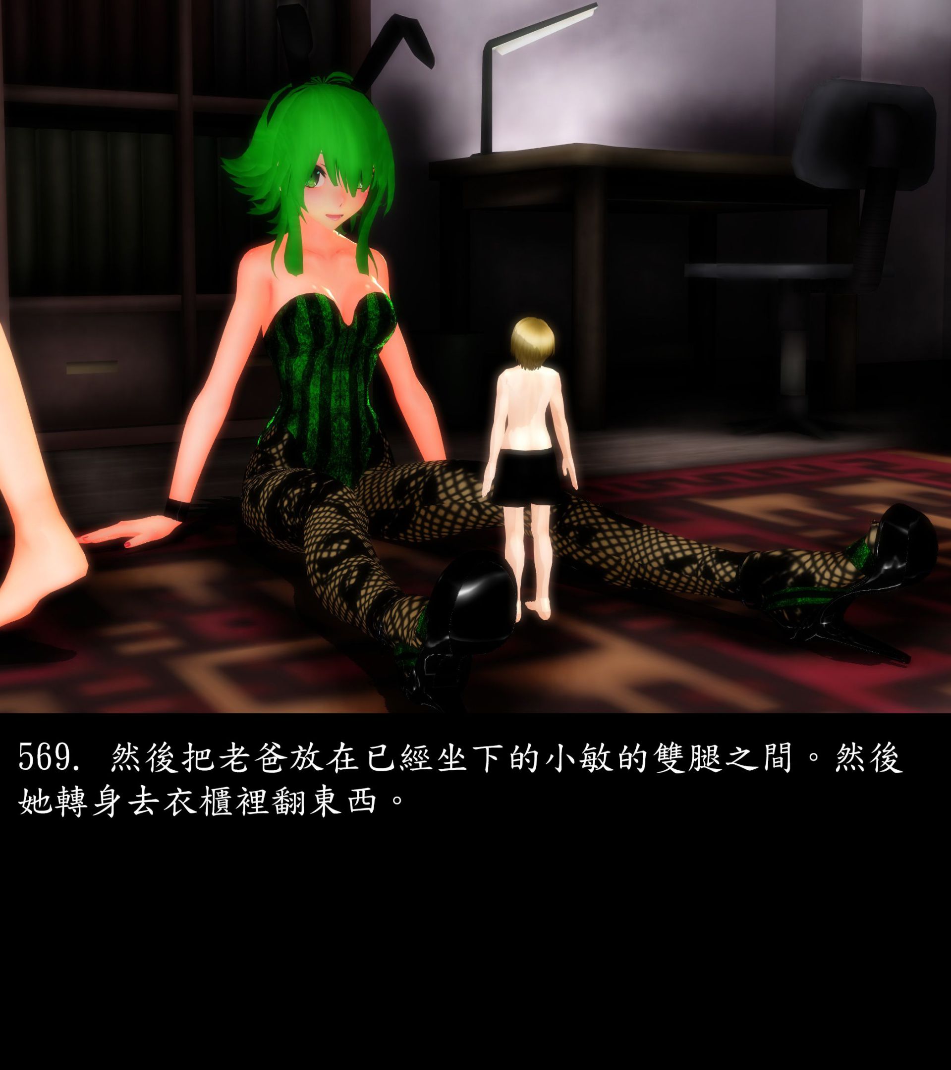 《被調戲了》漫画 正片 中