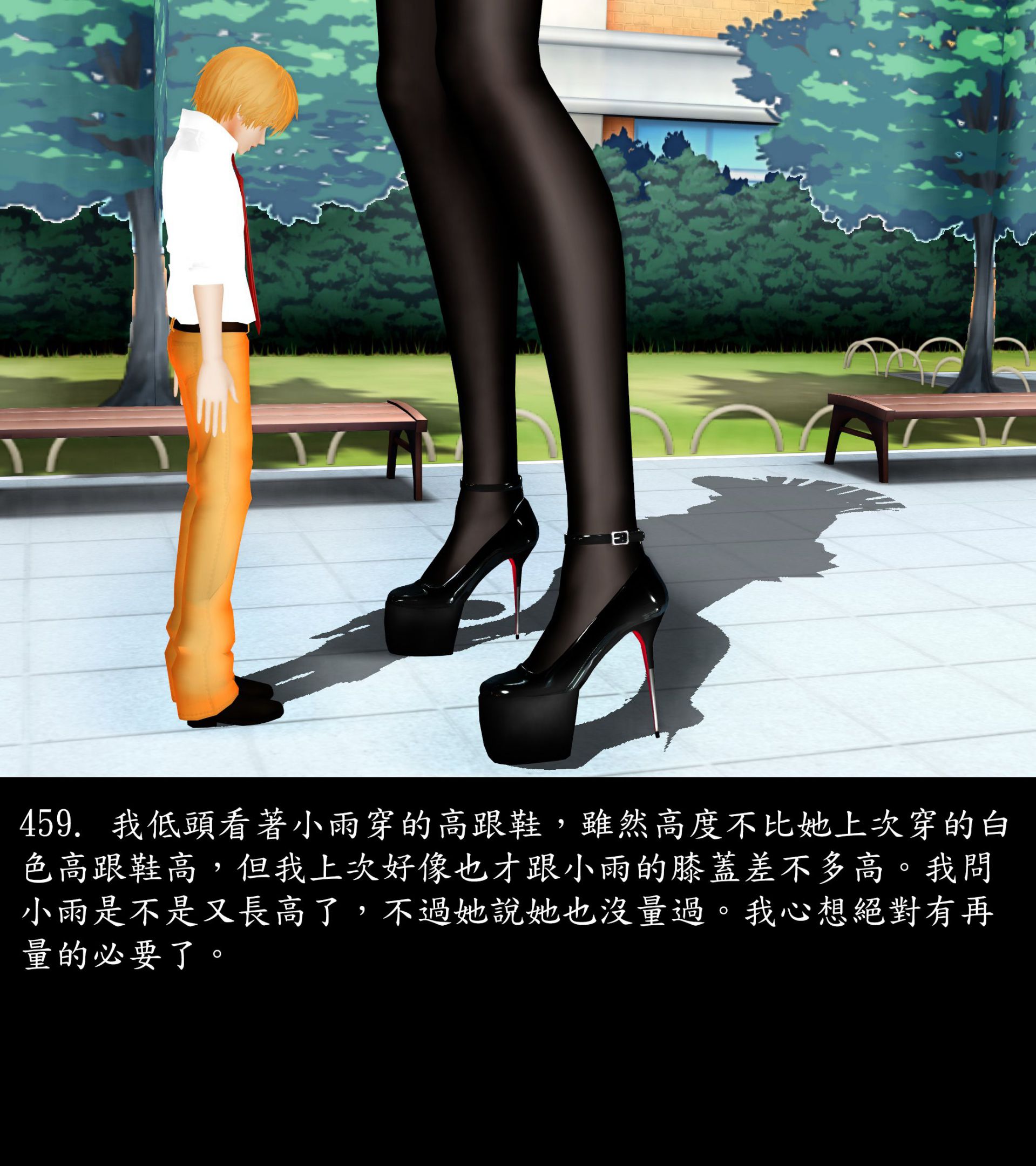 《被調戲了》漫画 正片 中