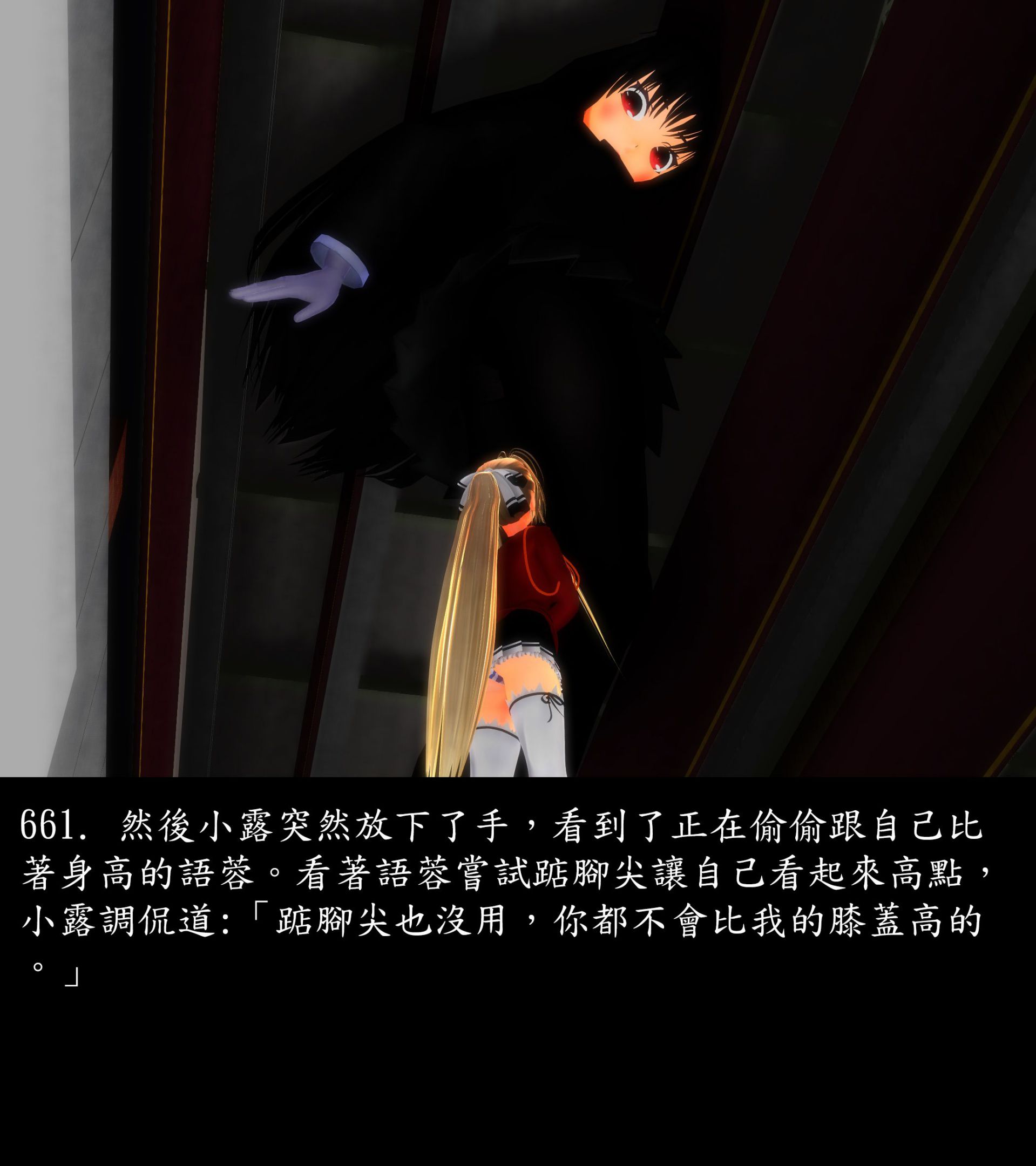 《被調戲了》漫画 正片 中