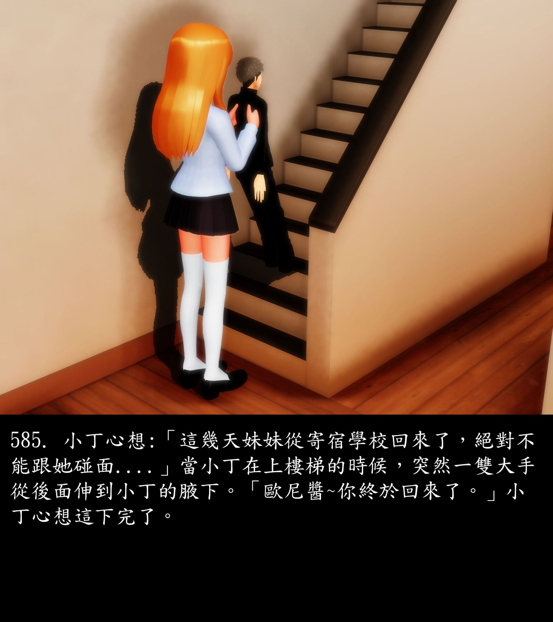 《被調戲了》漫画 正片 中