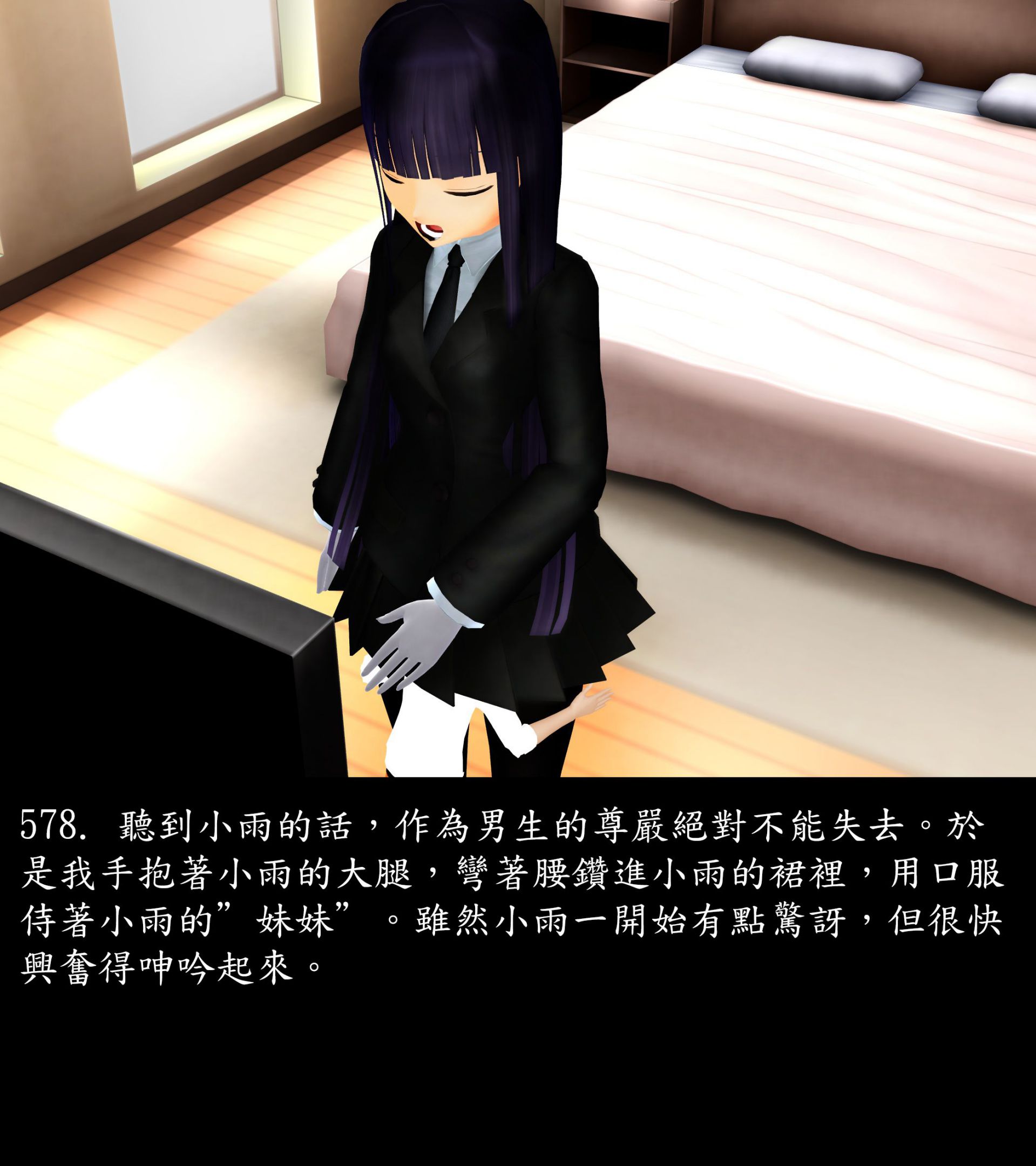 《被調戲了》漫画 正片 中