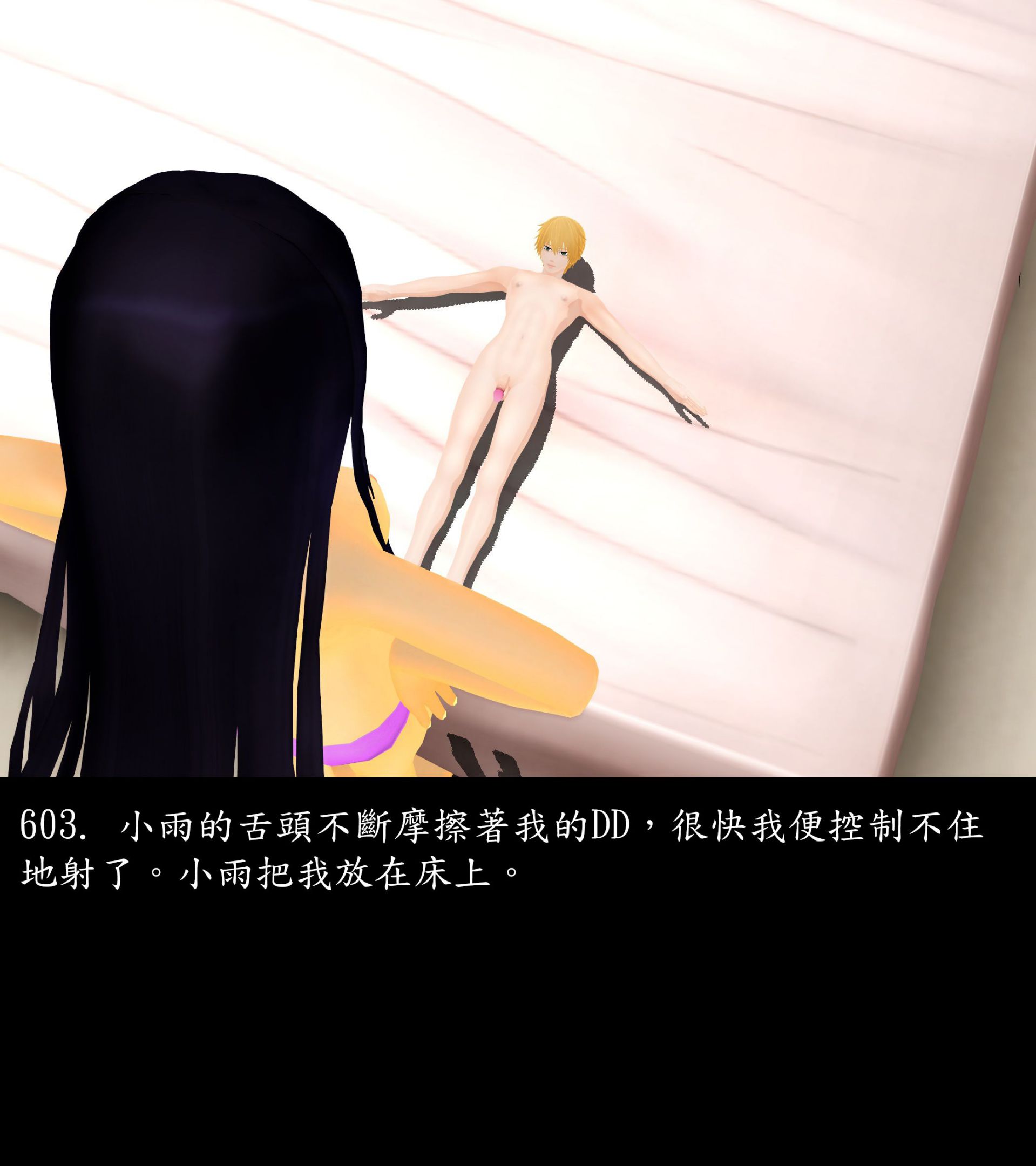 《被調戲了》漫画 正片 中