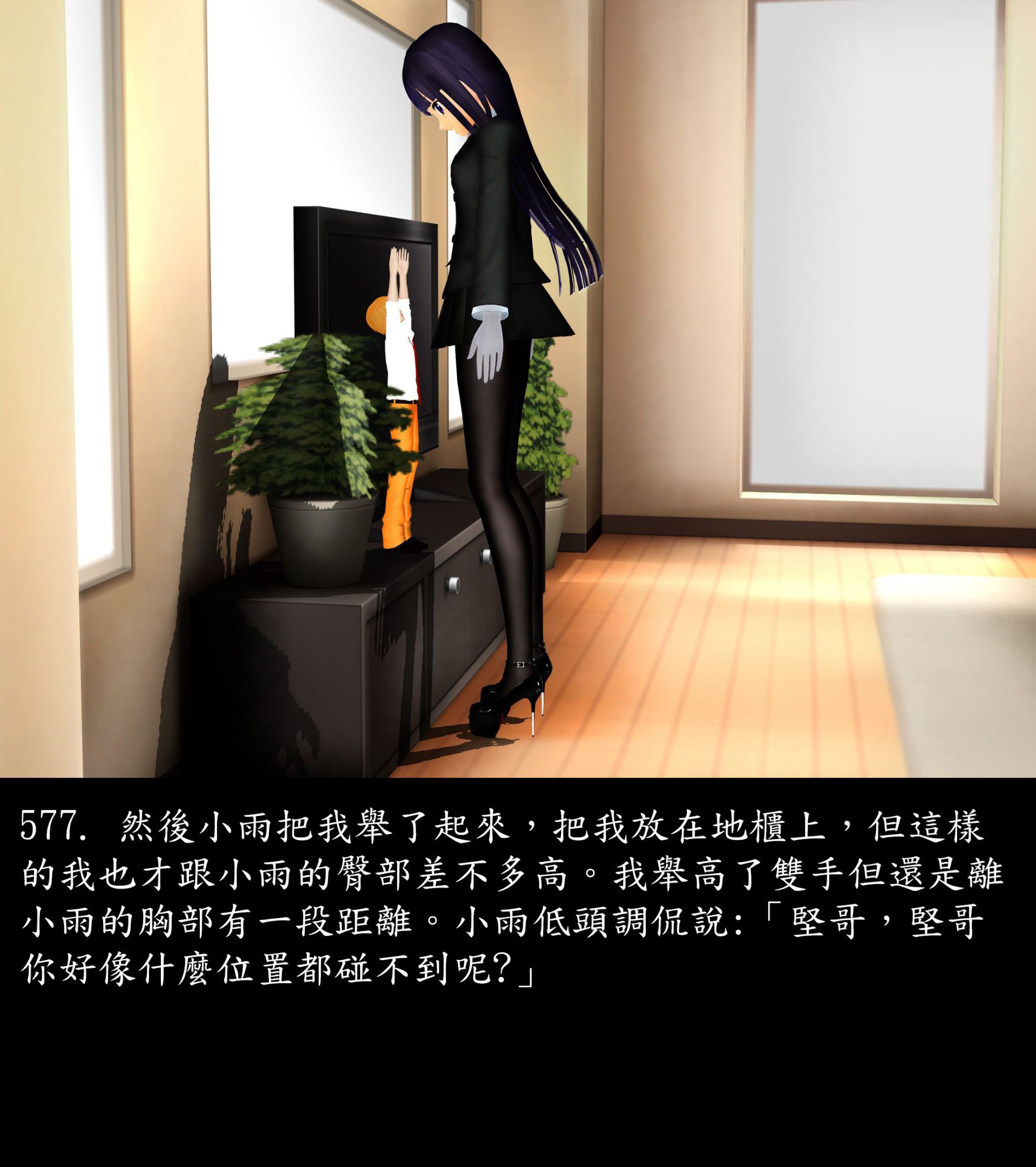 《被調戲了》漫画 正片 中