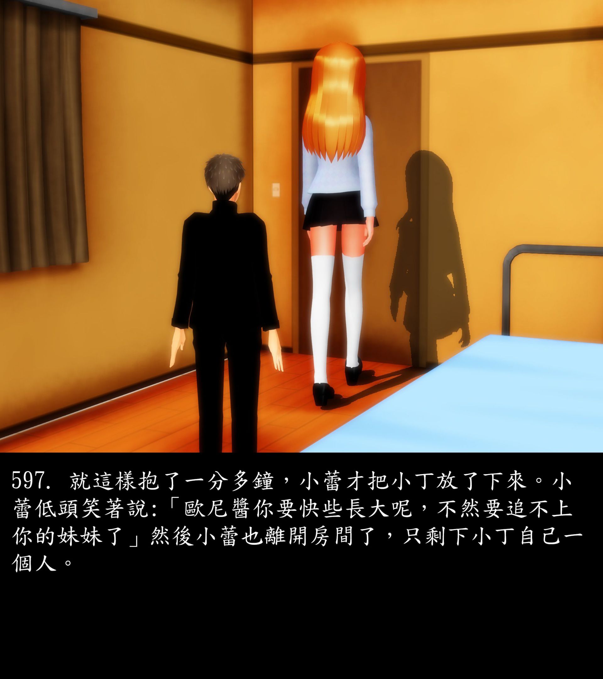 《被調戲了》漫画 正片 中