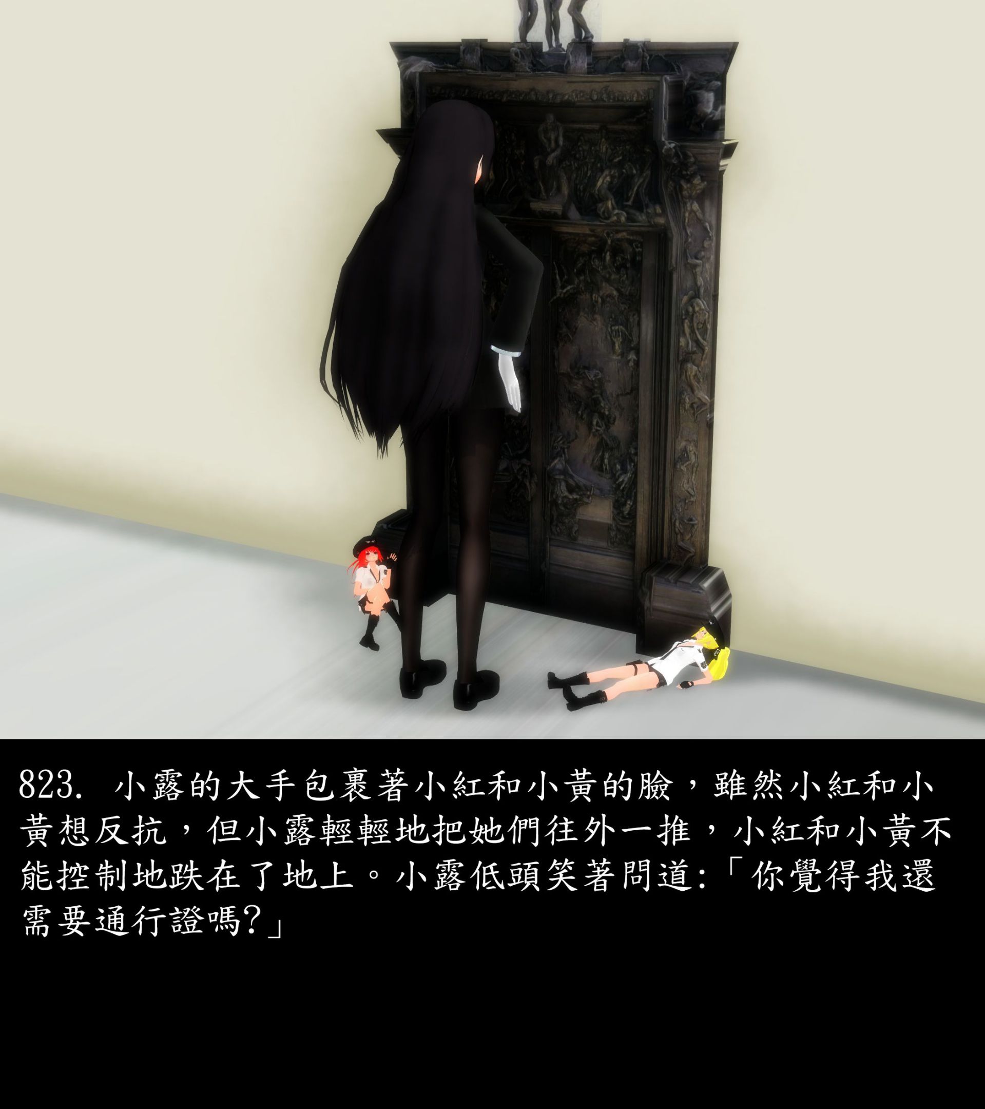 《被調戲了》漫画 正片 中