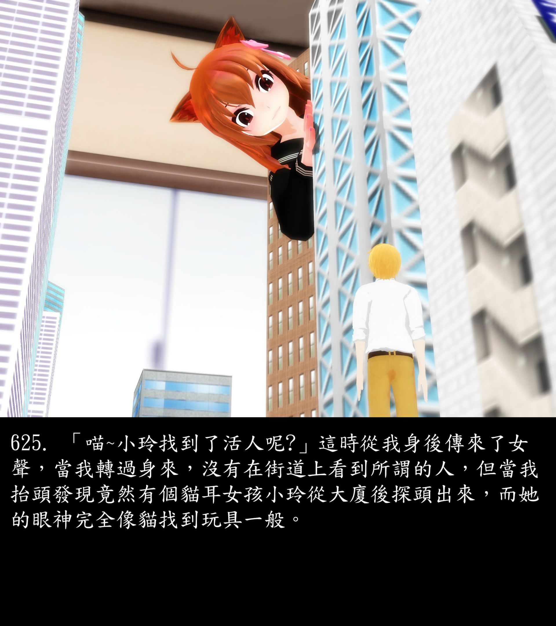 《被調戲了》漫画 正片 中