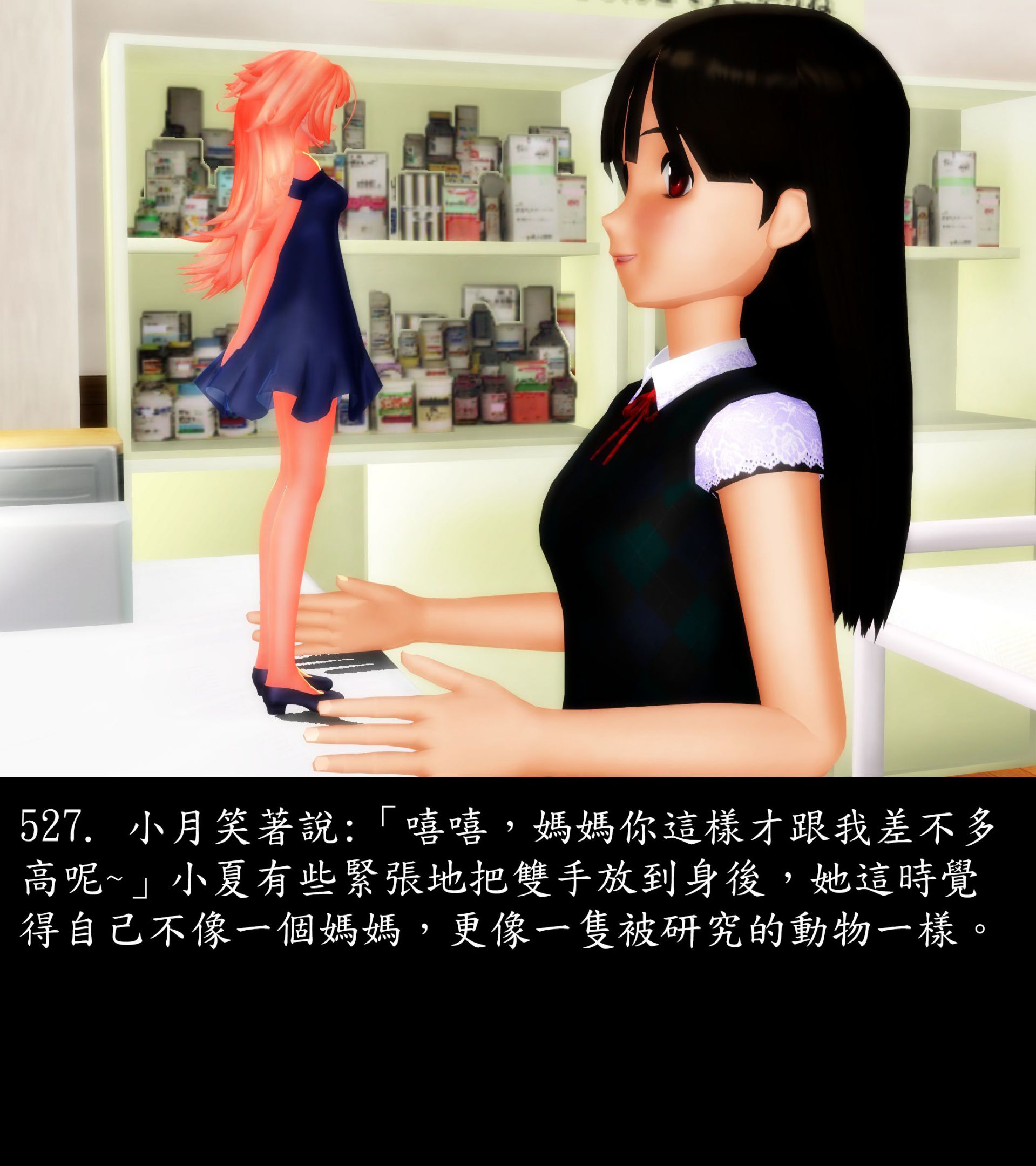 《被調戲了》漫画 正片 中