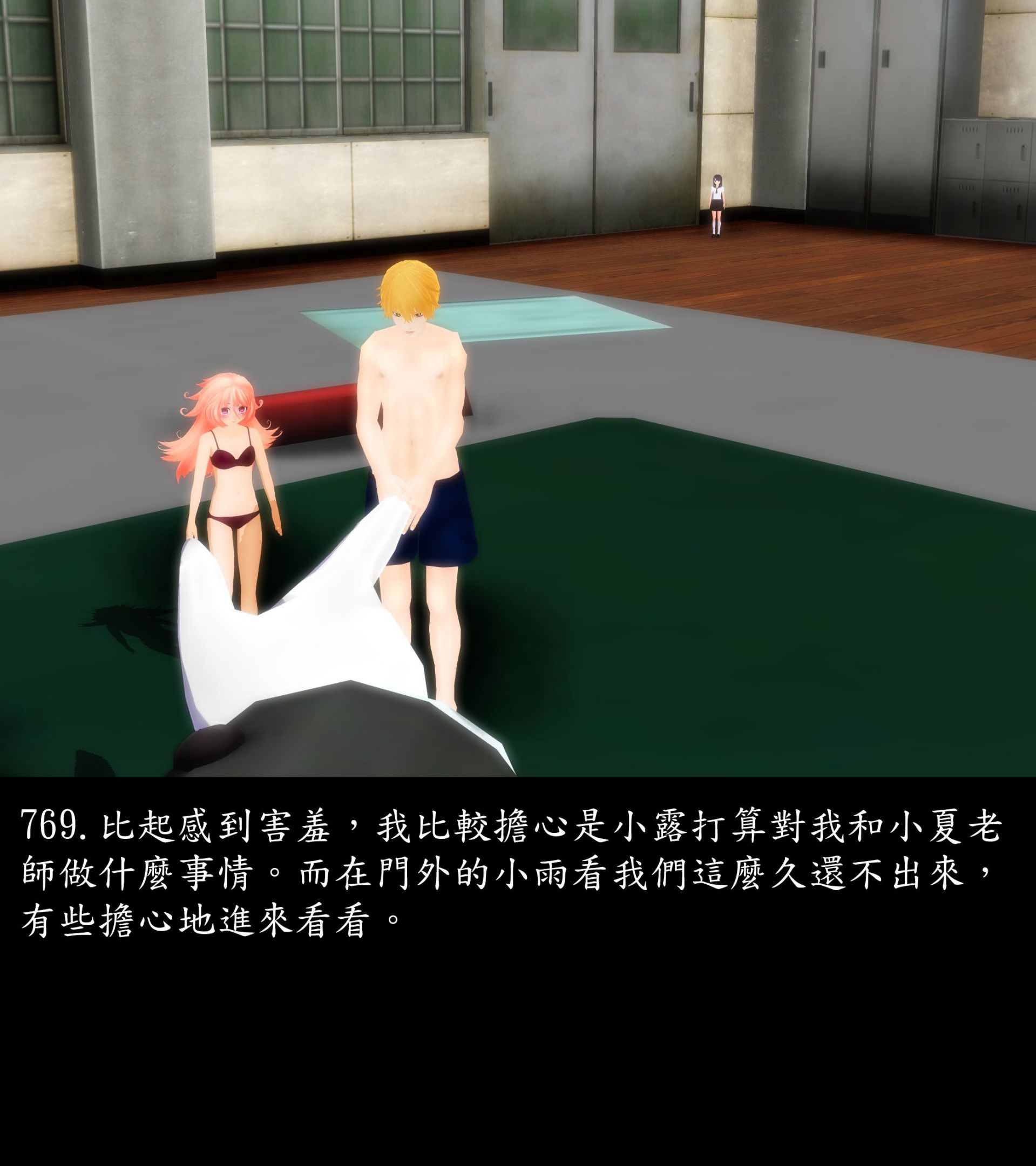 《被調戲了》漫画 正片 中