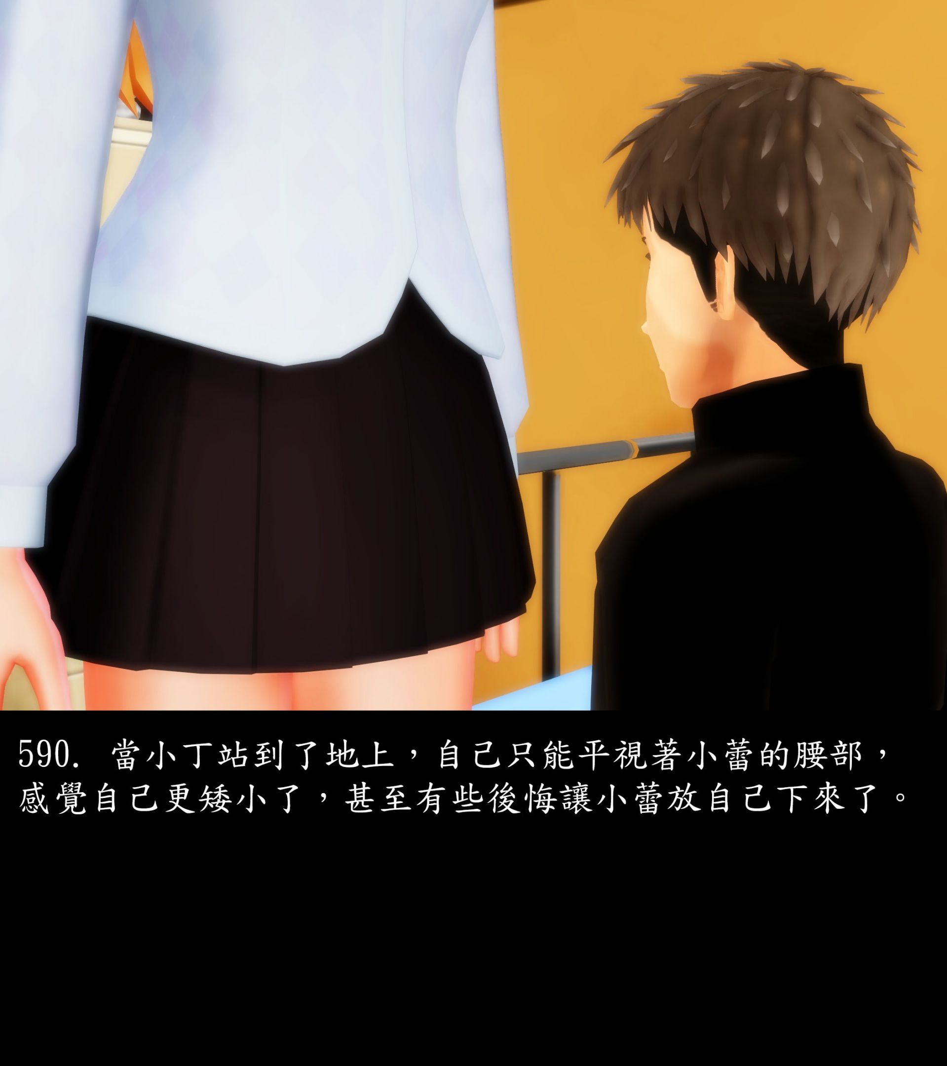 《被調戲了》漫画 正片 中