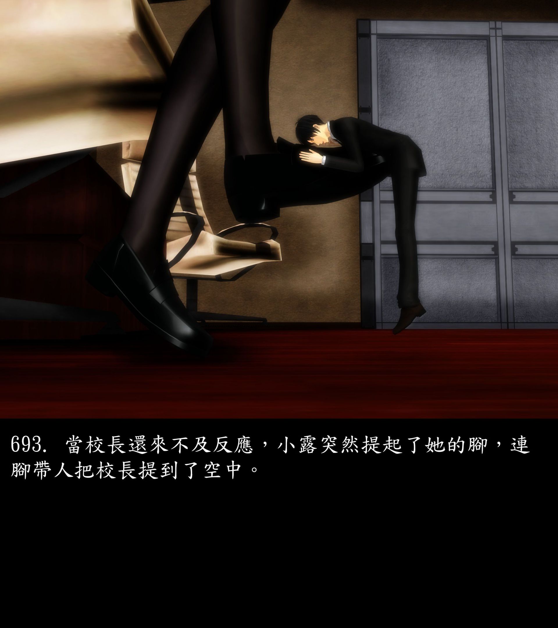 《被調戲了》漫画 正片 中