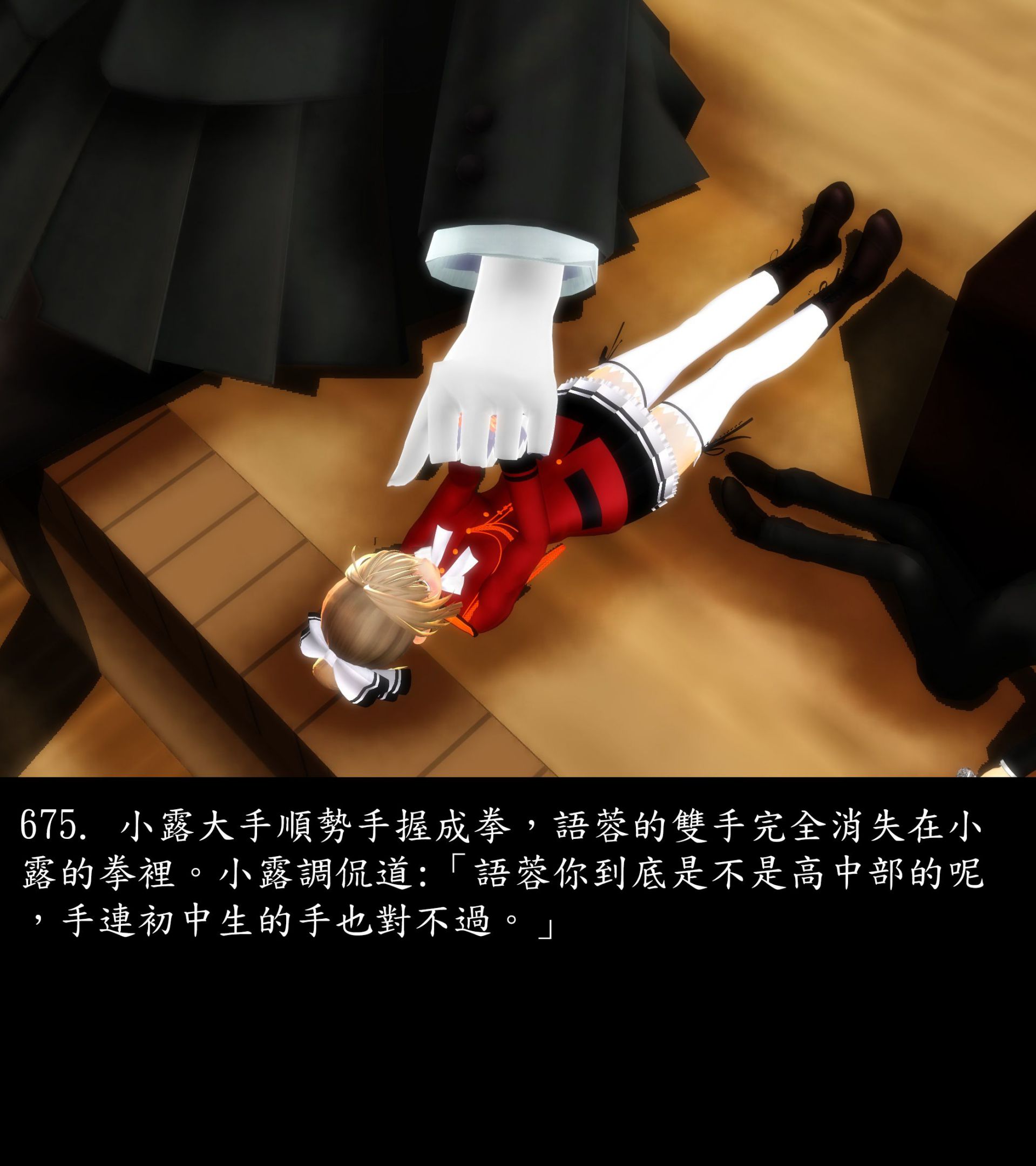 《被調戲了》漫画 正片 中