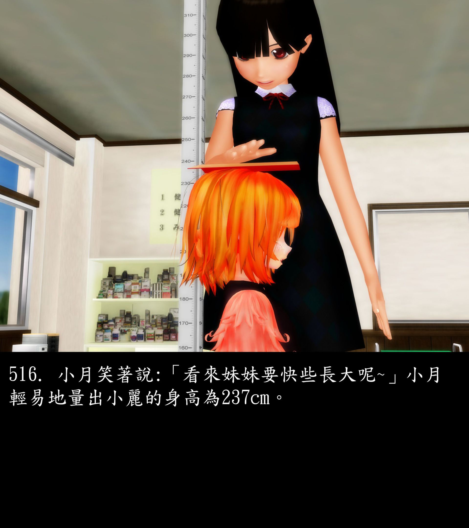 《被調戲了》漫画 正片 中