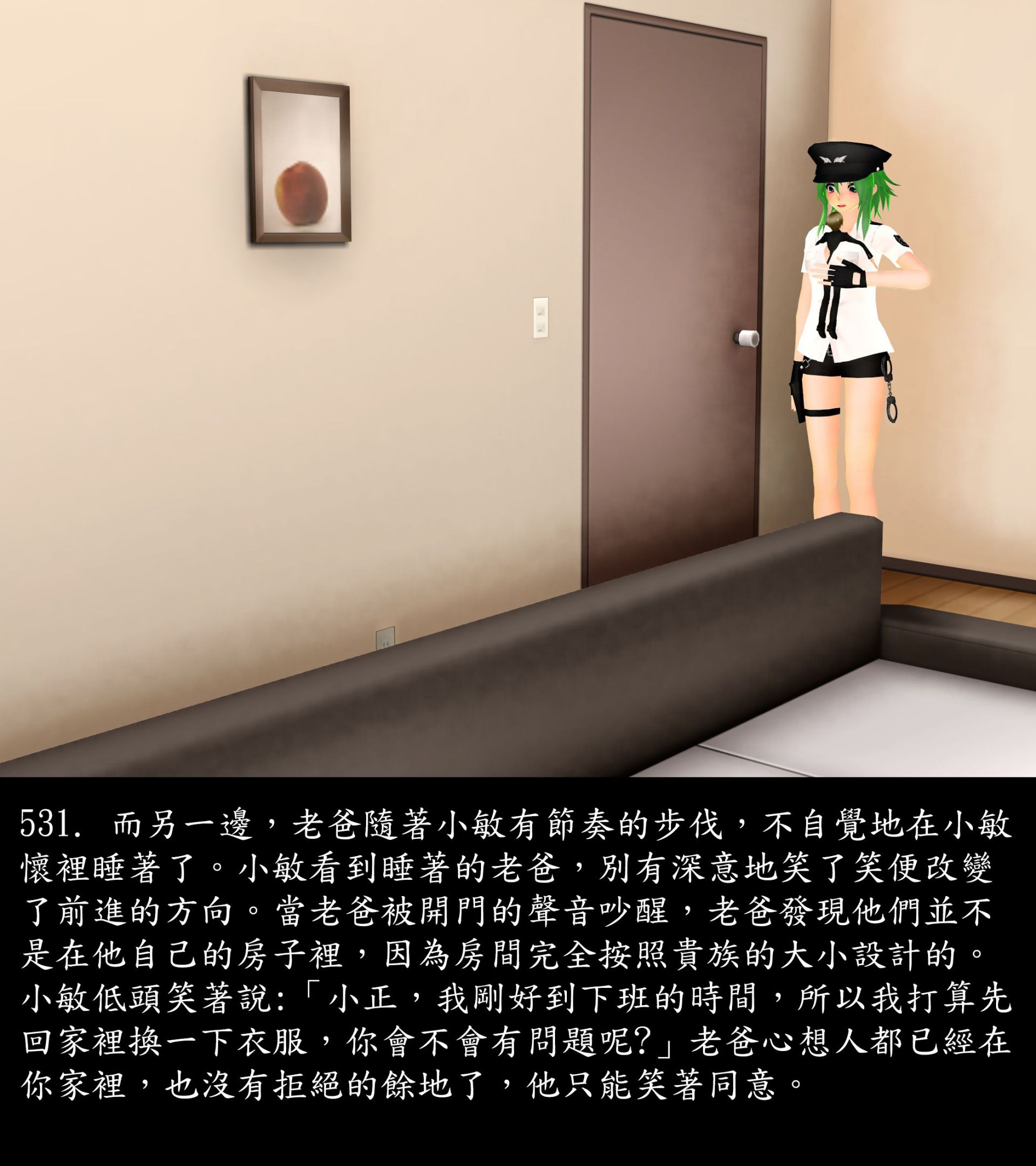 《被調戲了》漫画 正片 中