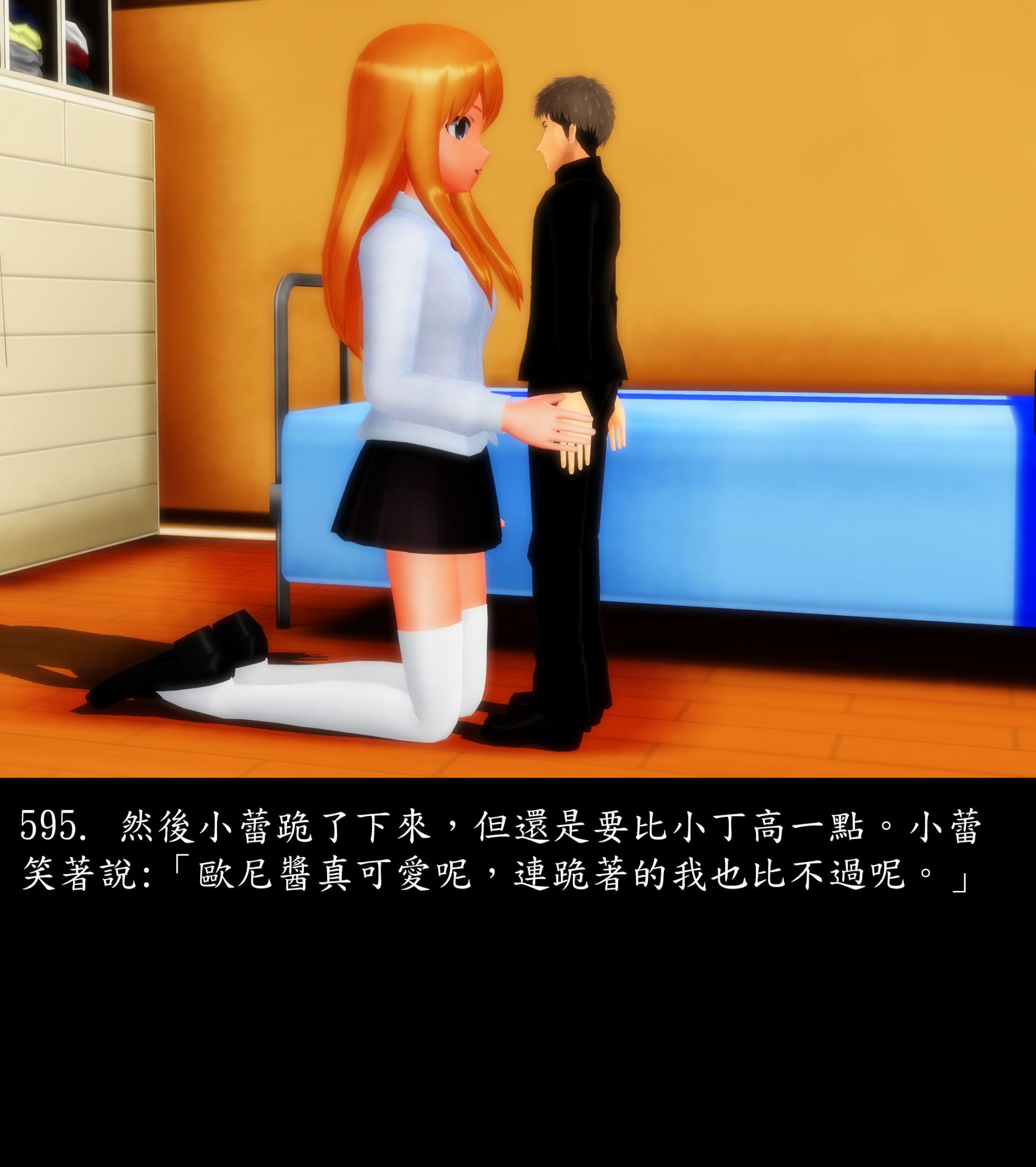 《被調戲了》漫画 正片 中