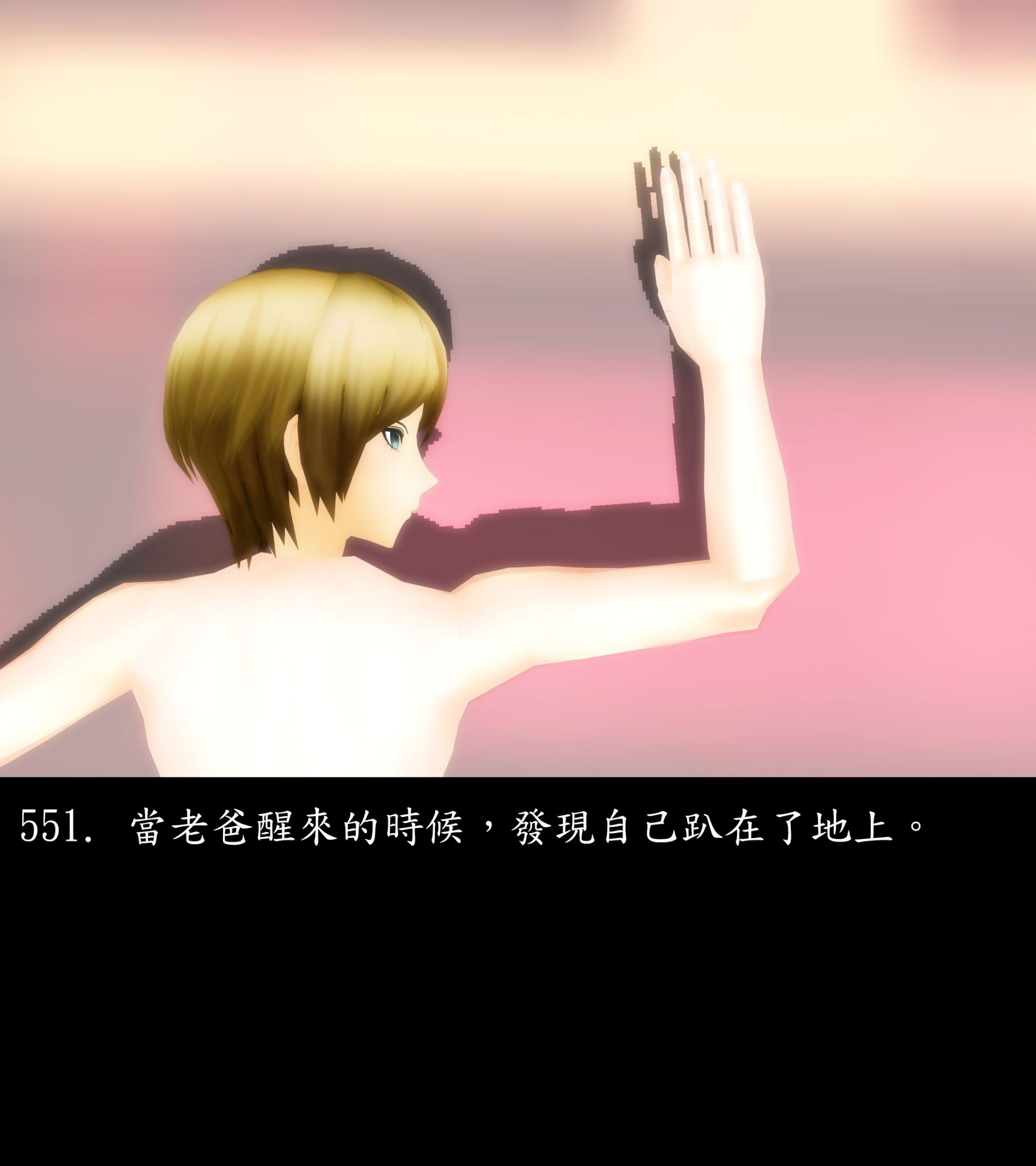 《被調戲了》漫画 正片 中