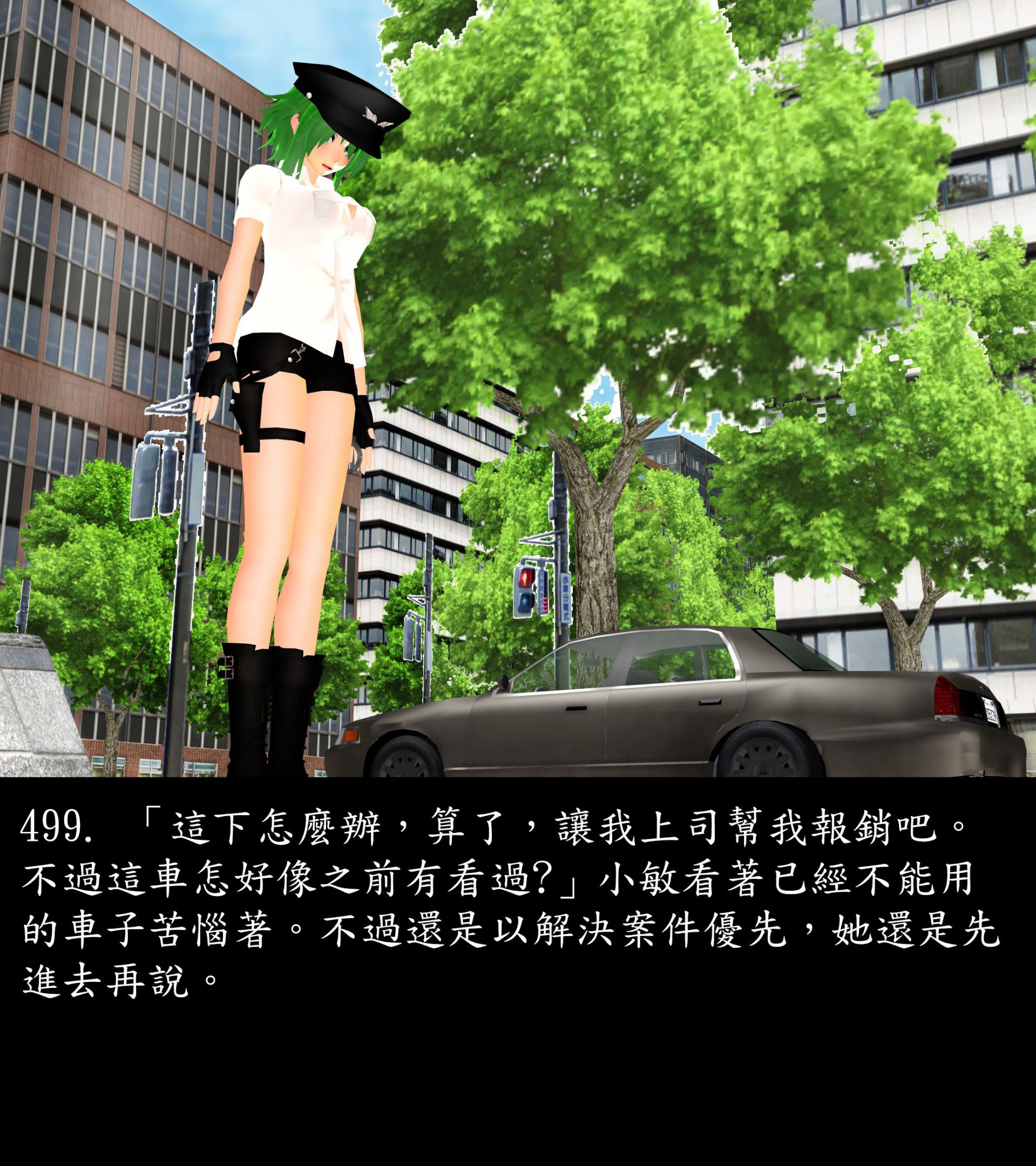 《被調戲了》漫画 正片 中