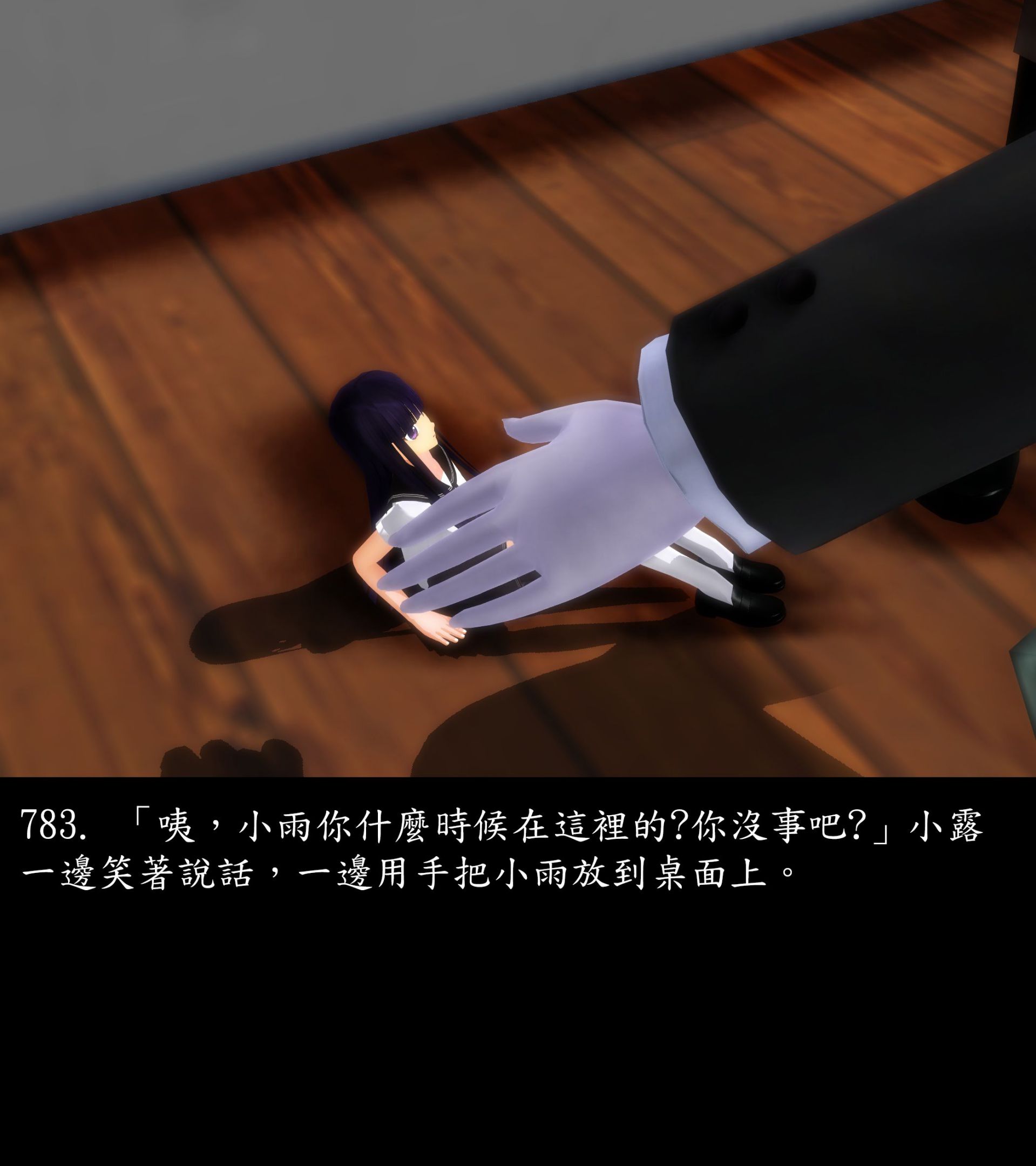 《被調戲了》漫画 正片 中