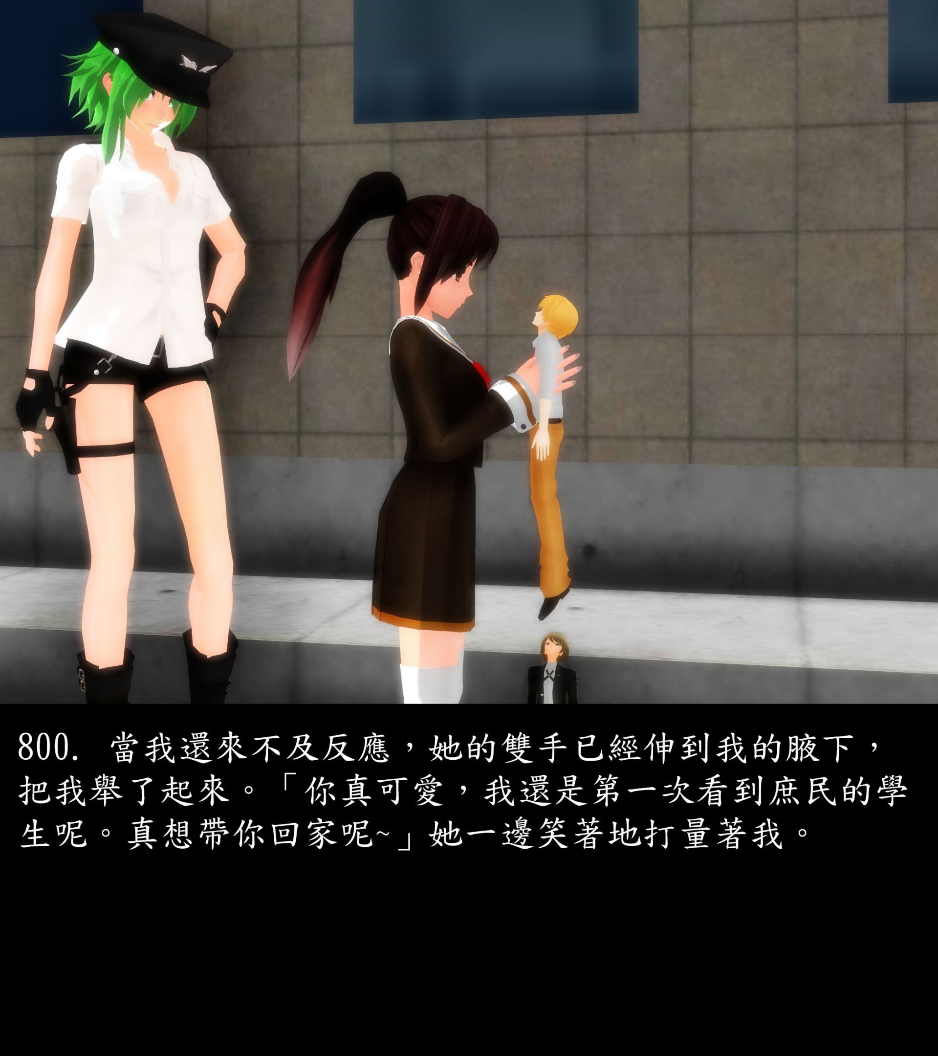 《被調戲了》漫画 正片 中