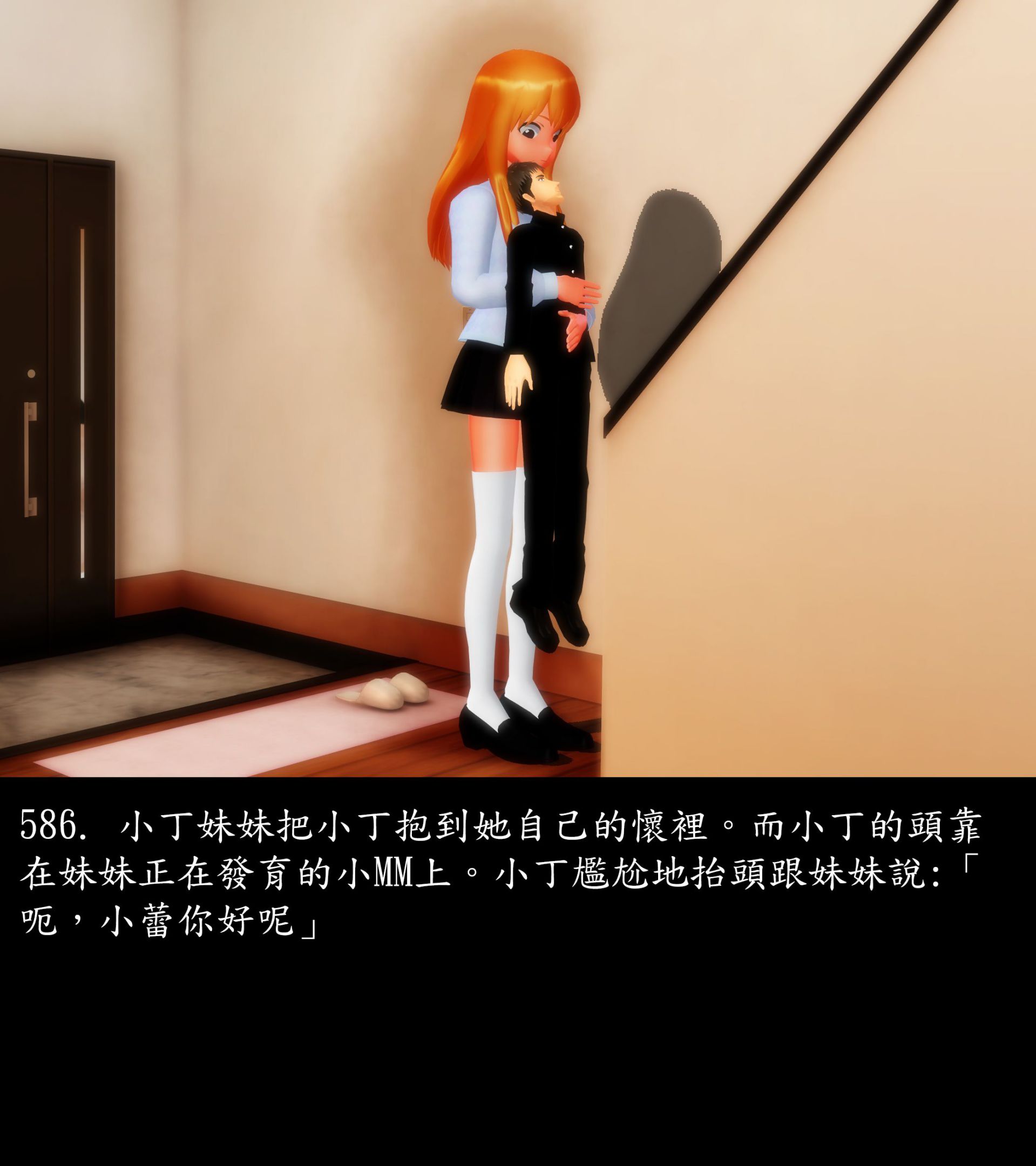 《被調戲了》漫画 正片 中