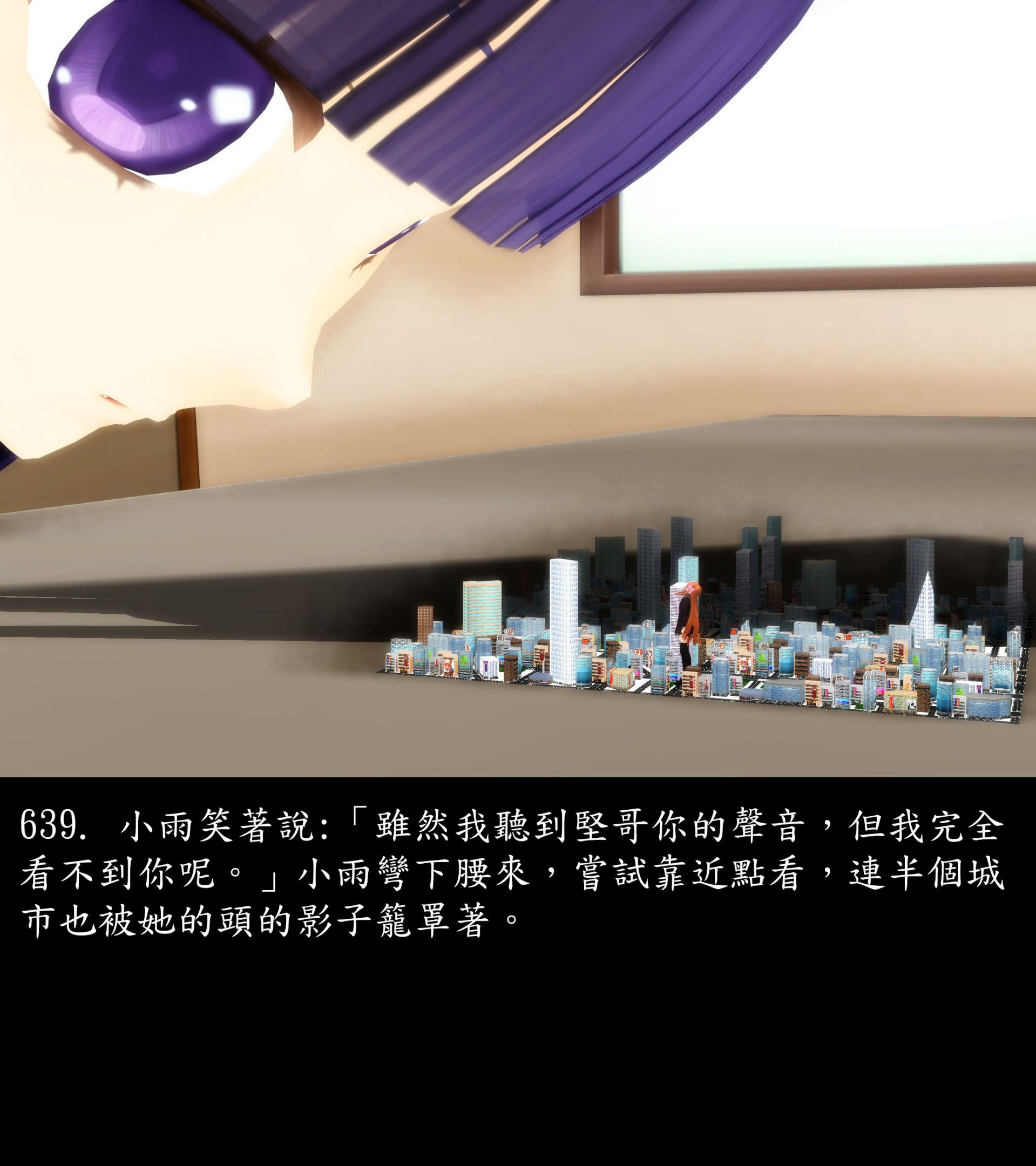 《被調戲了》漫画 正片 中